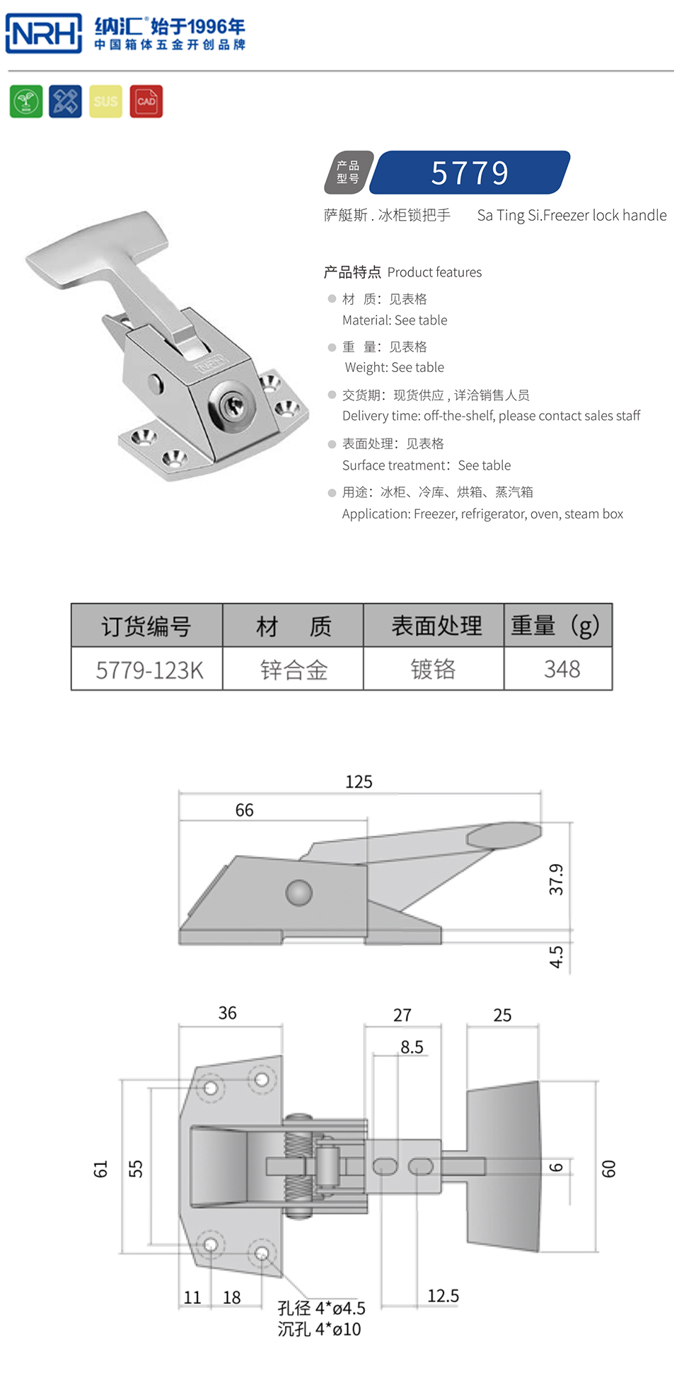 工业门锁机柜草莓视频黄色污锌合金把手冰柜烤箱把手5779