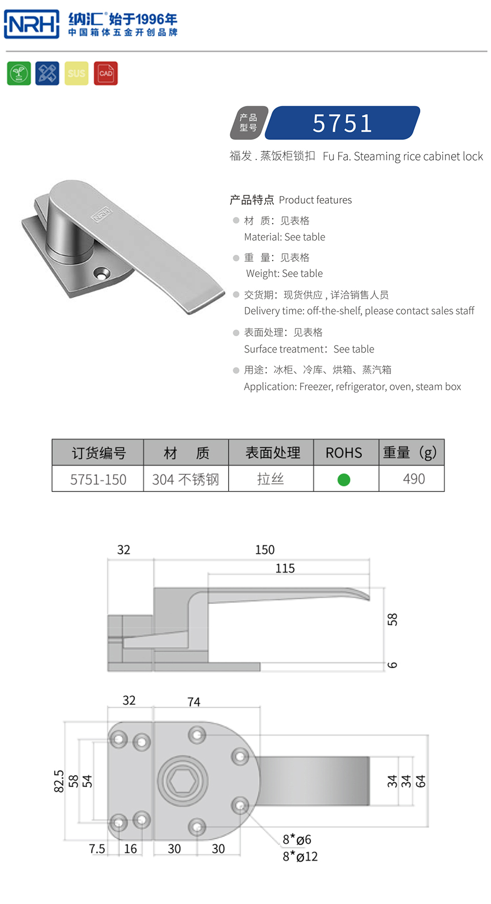 冰柜草莓视频黄色污锁扣烤炉烘箱蒸柜锁草莓视频网页版锁冷库锁扣5751-150R