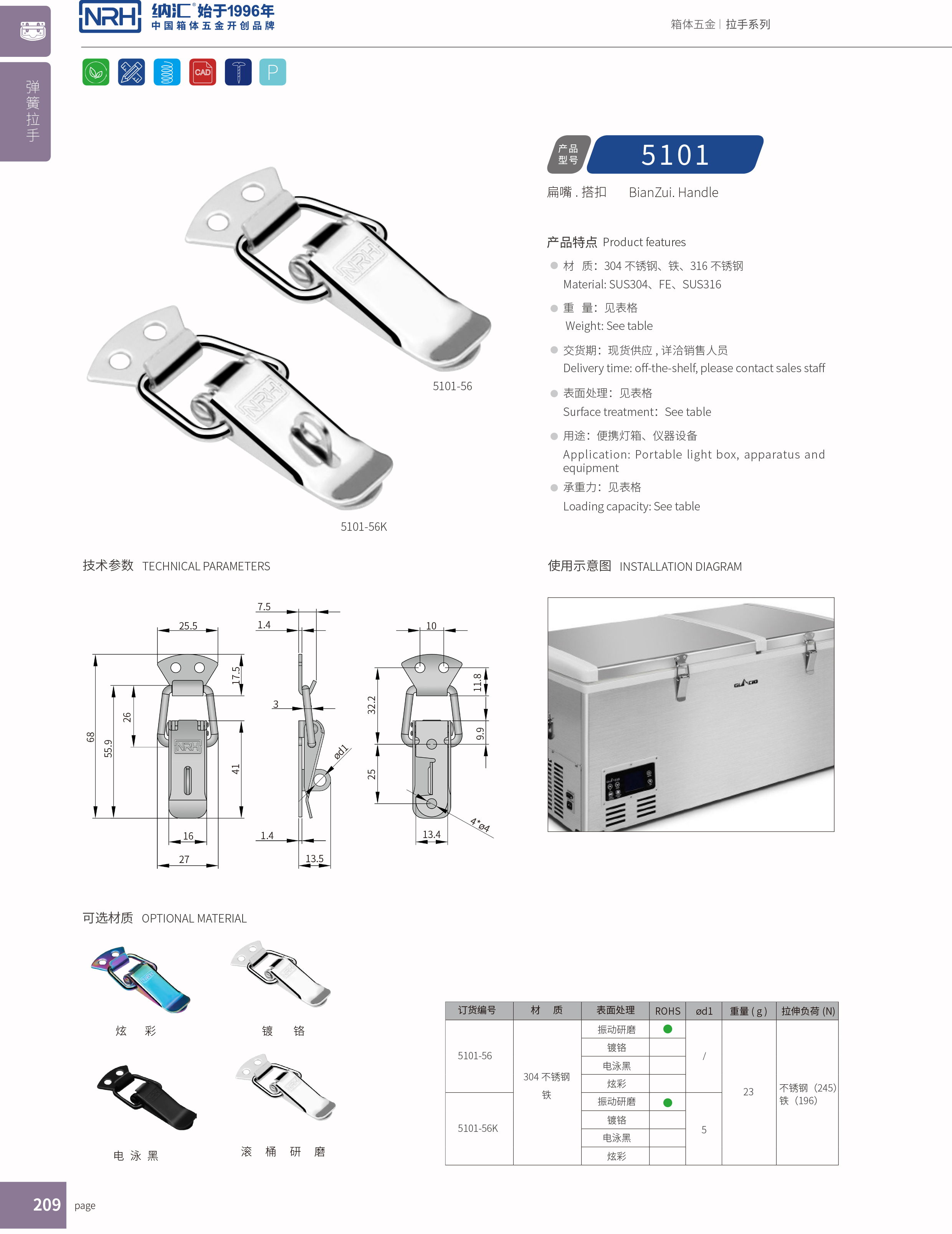 扁嘴草莓视频网页版5104-56工业箱扣_弹簧锁扣_NRH草莓免费视频草莓视频网页版 