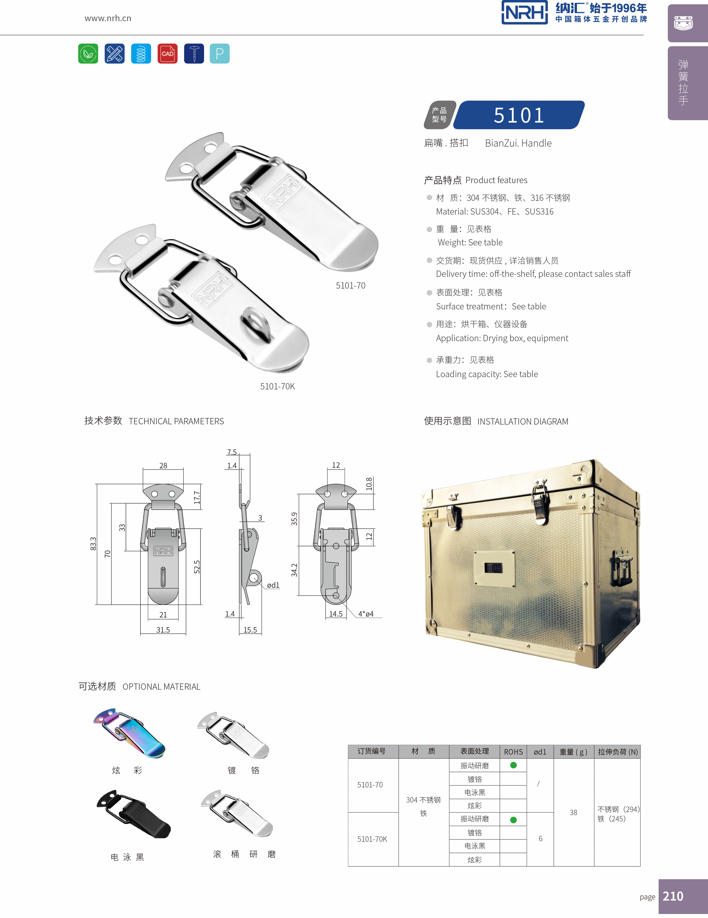 扁嘴草莓视频网页版5101-70冷库门锁扣_缓冲锁扣_NRH草莓免费视频草莓视频网页版 