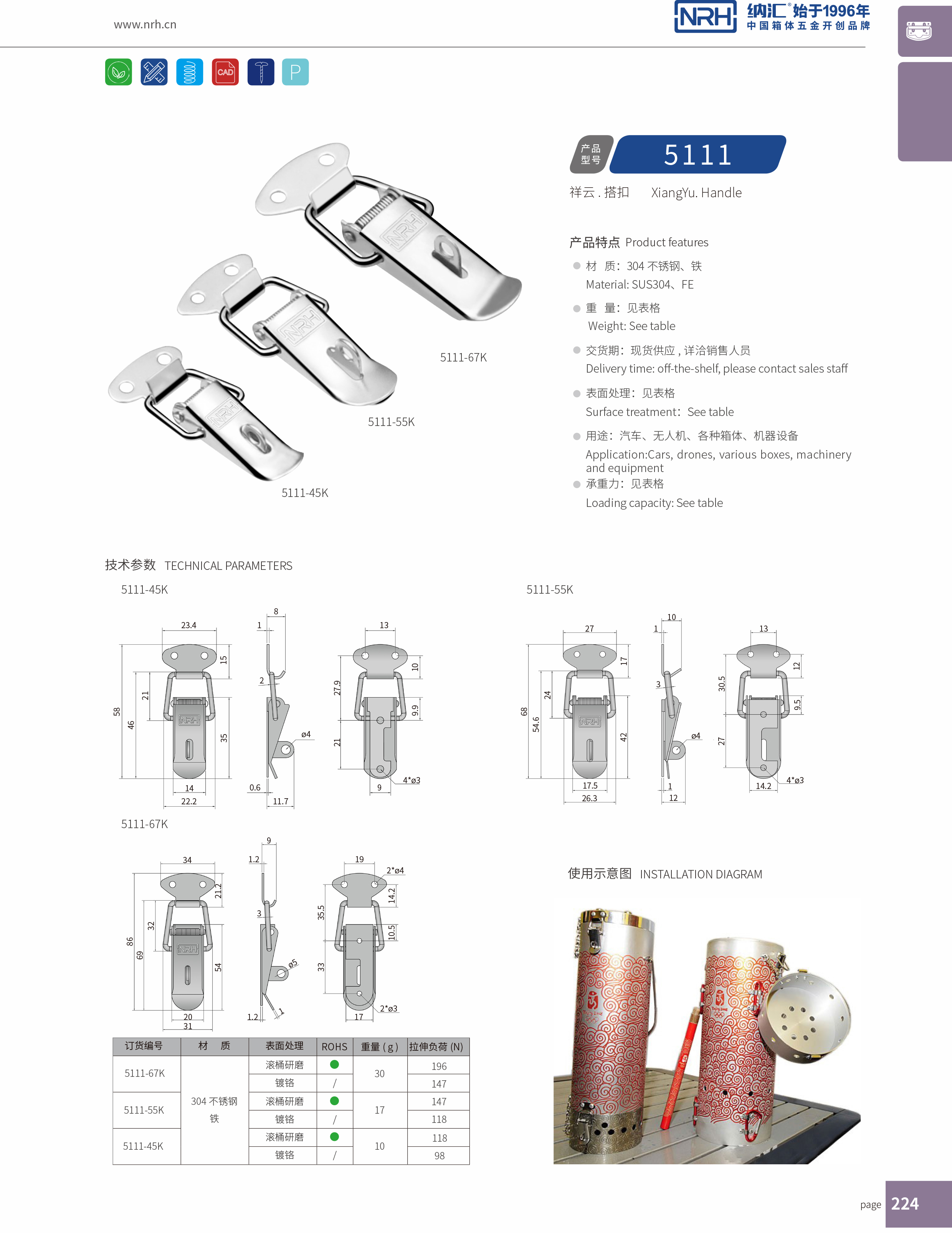 祥云草莓视频网页版5111-67K监控器材锁扣_弹簧锁扣_NRH草莓免费视频草莓视频网页版 