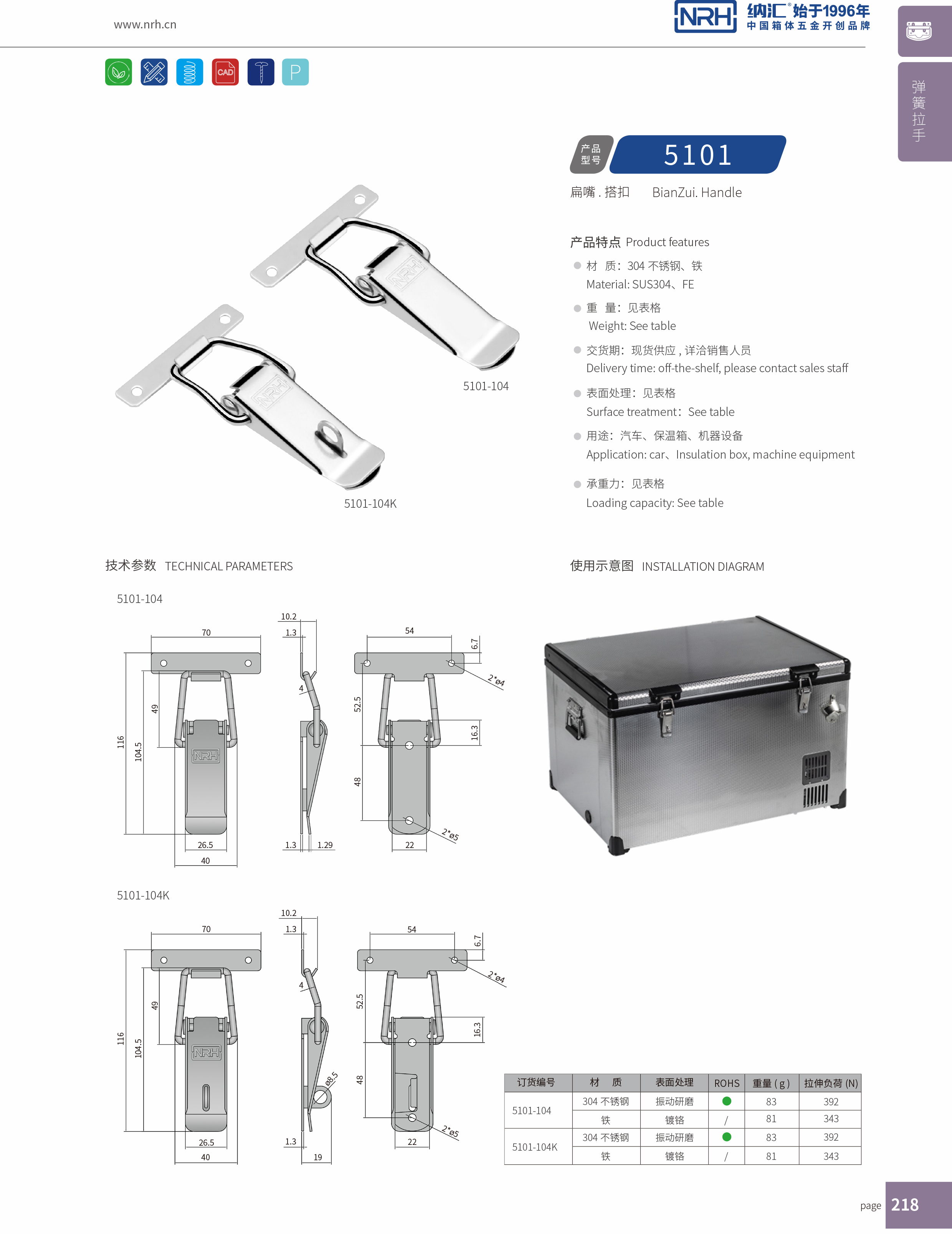 扁嘴草莓视频网页版5101-104带锁鼻锁扣_草莓视频网页版锁_NRH草莓免费视频草莓视频网页版 