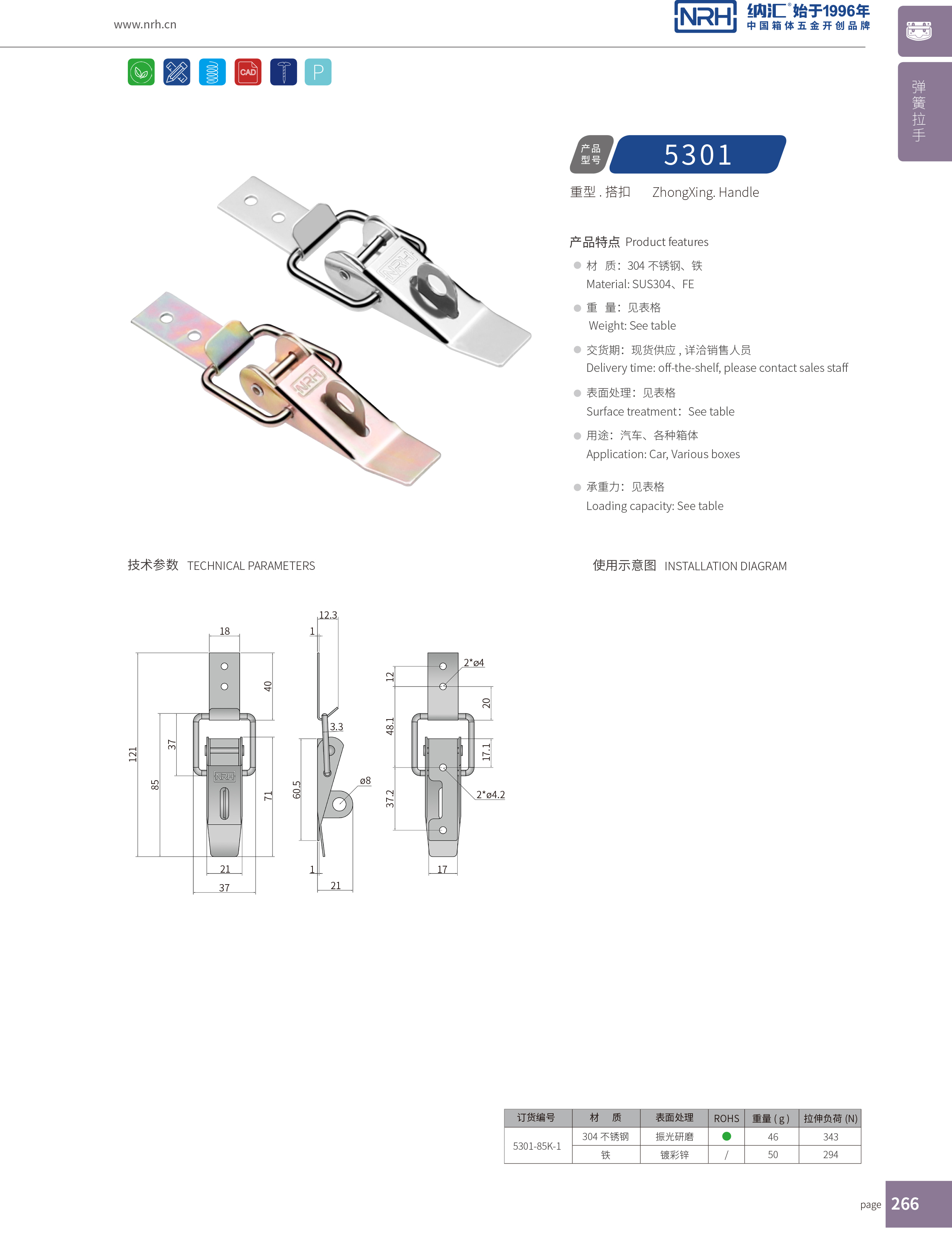 重型草莓视频网页版5301-85K-1工业柜锁_防松锁扣_NRH草莓免费视频草莓视频网页版