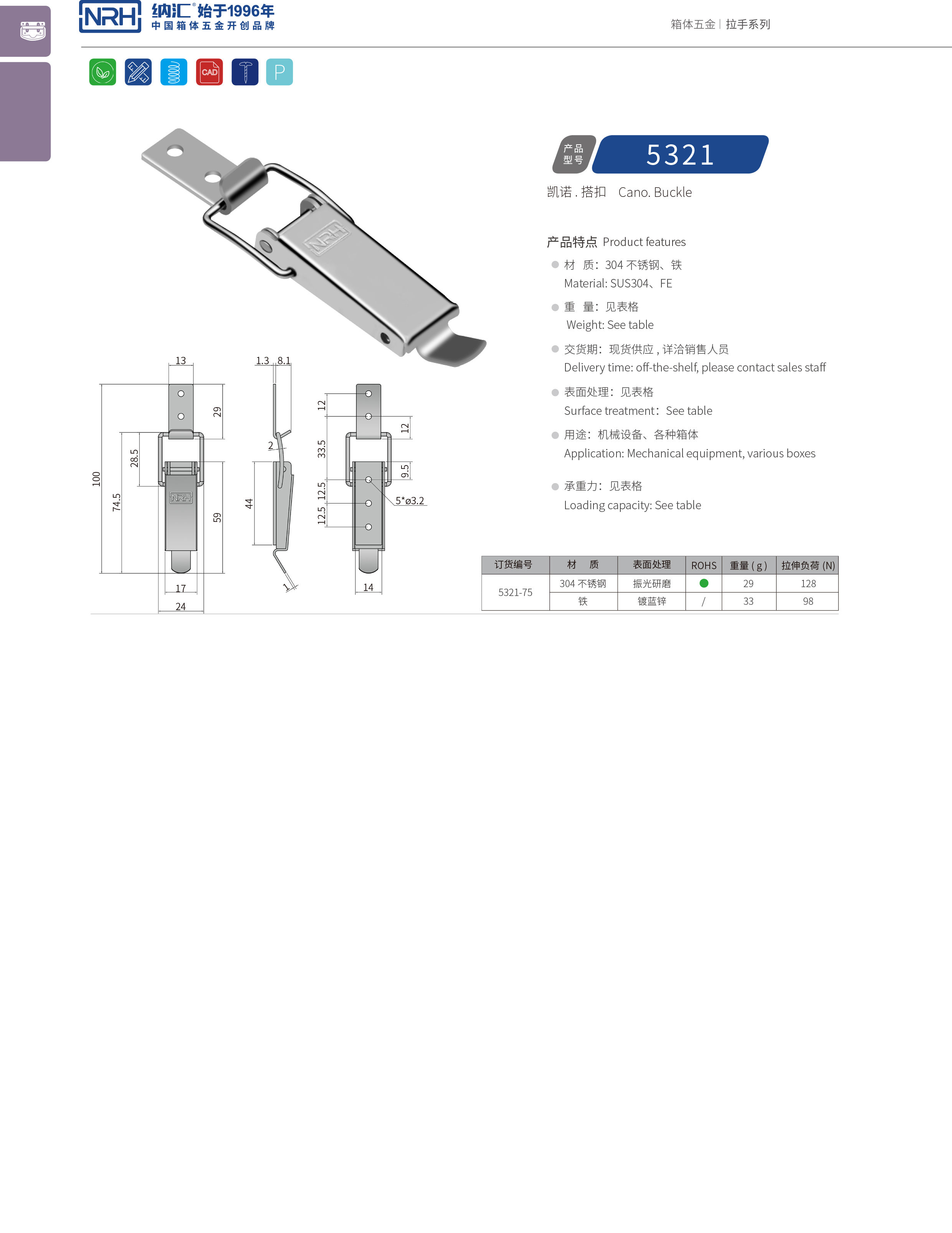 长型草莓视频网页版5321-75滚塑箱箱扣_自锁锁扣_NRH草莓免费视频草莓视频网页版 