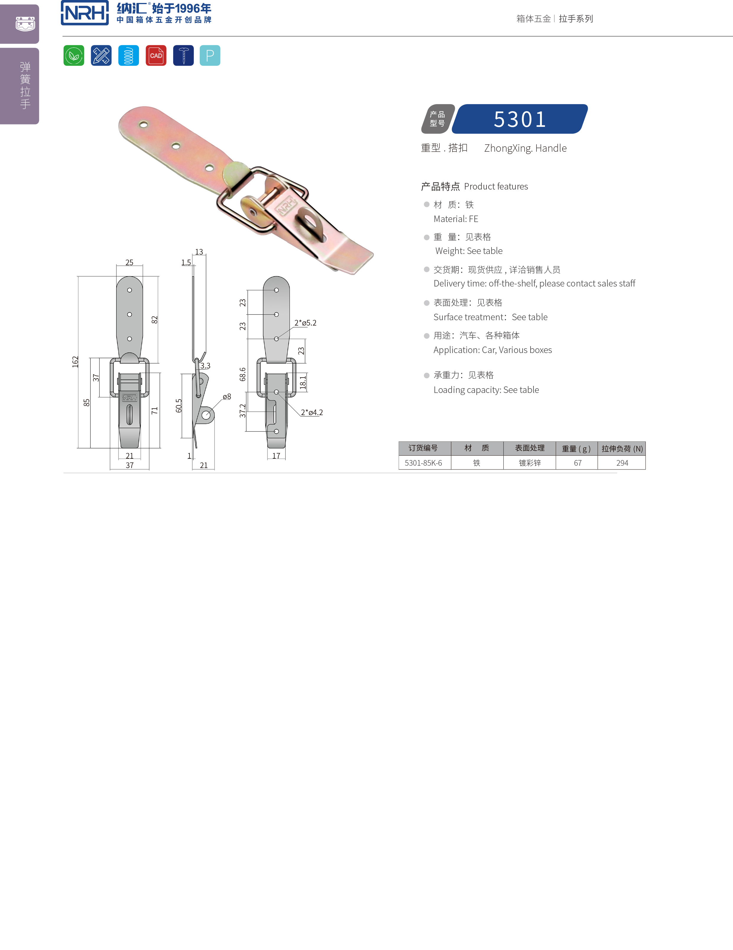 重型草莓视频网页版5301-85K-6五金工业锁扣_工程机械锁扣_NRH草莓免费视频草莓视频网页版