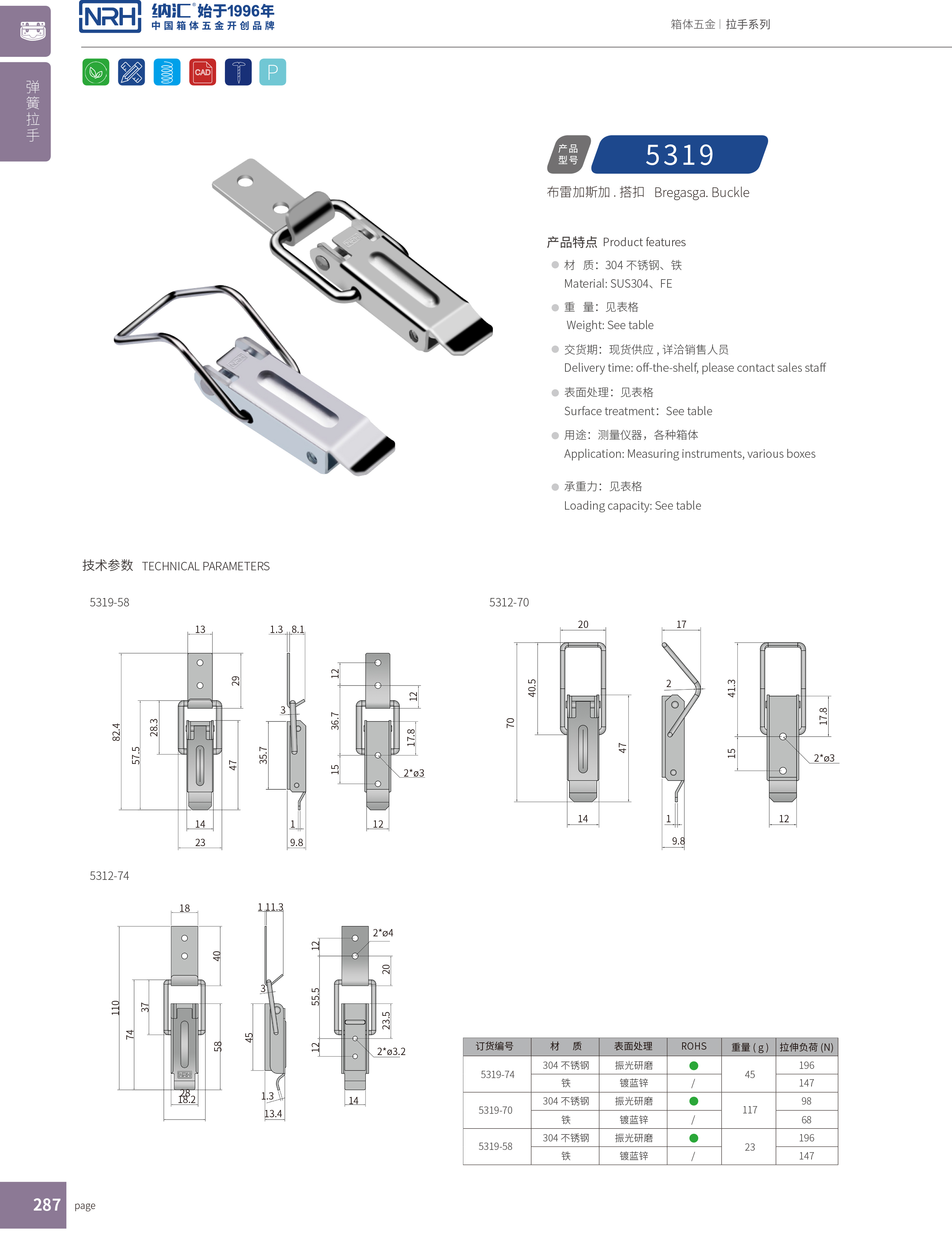 长型草莓视频网页版5319-58礼品箱箱扣_金属小锁扣_NRH草莓免费视频草莓视频网页版 