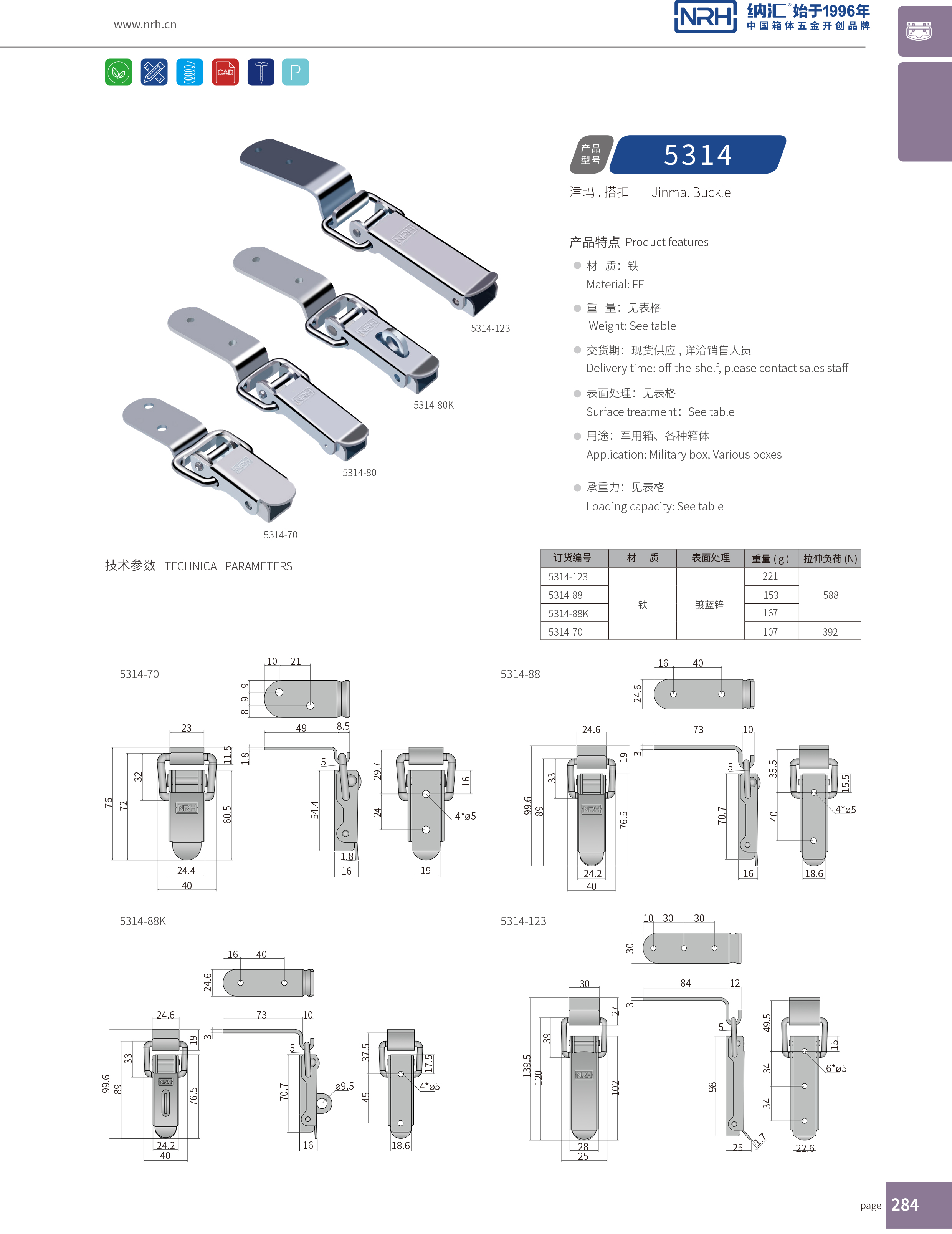 长型草莓视频网页版5314-123皮箱锁扣_运输箱锁扣_NRH草莓免费视频草莓视频网页版 