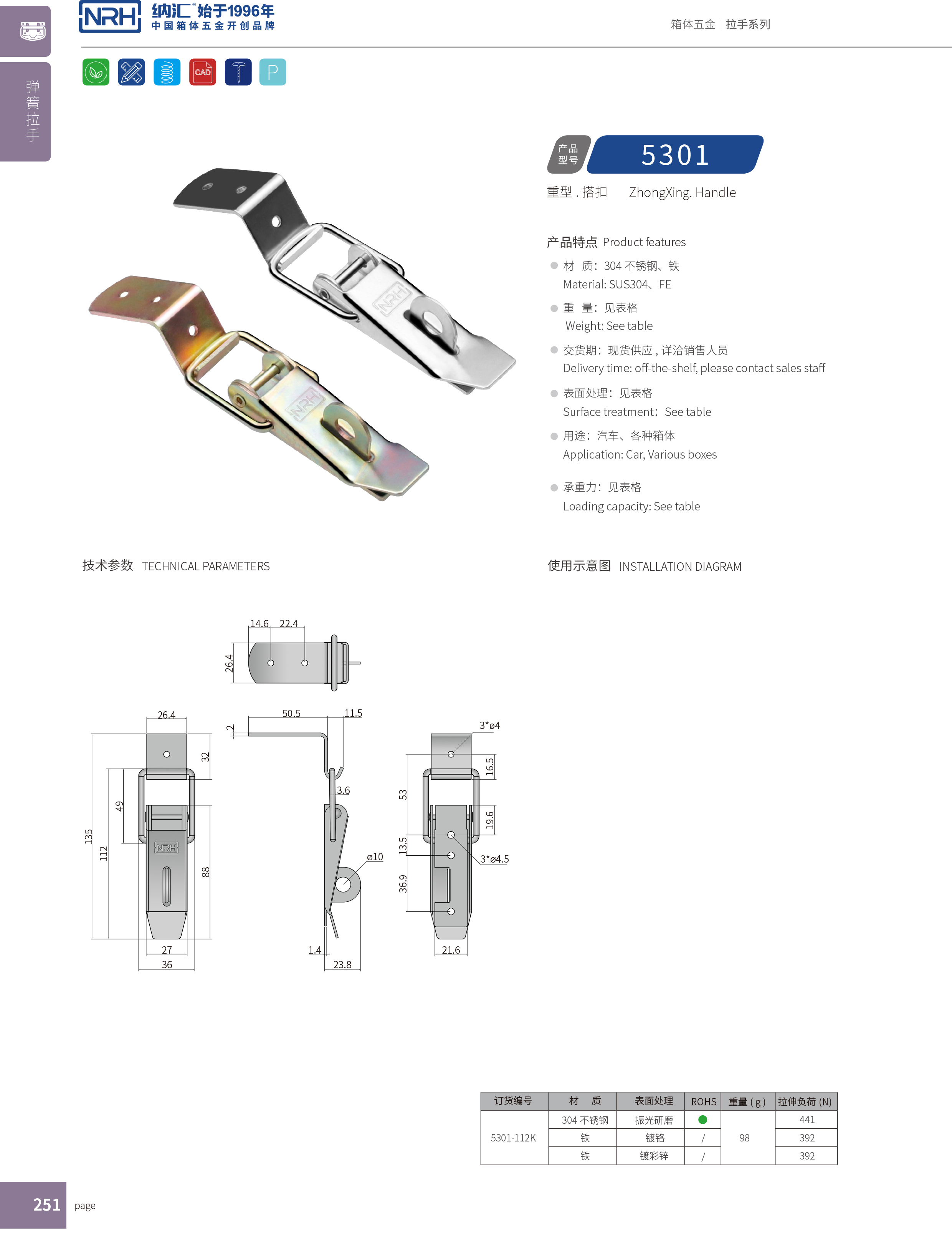 重型草莓视频网页版5301-112K保温箱锁扣_工具箱锁扣_NRH草莓免费视频草莓视频网页版