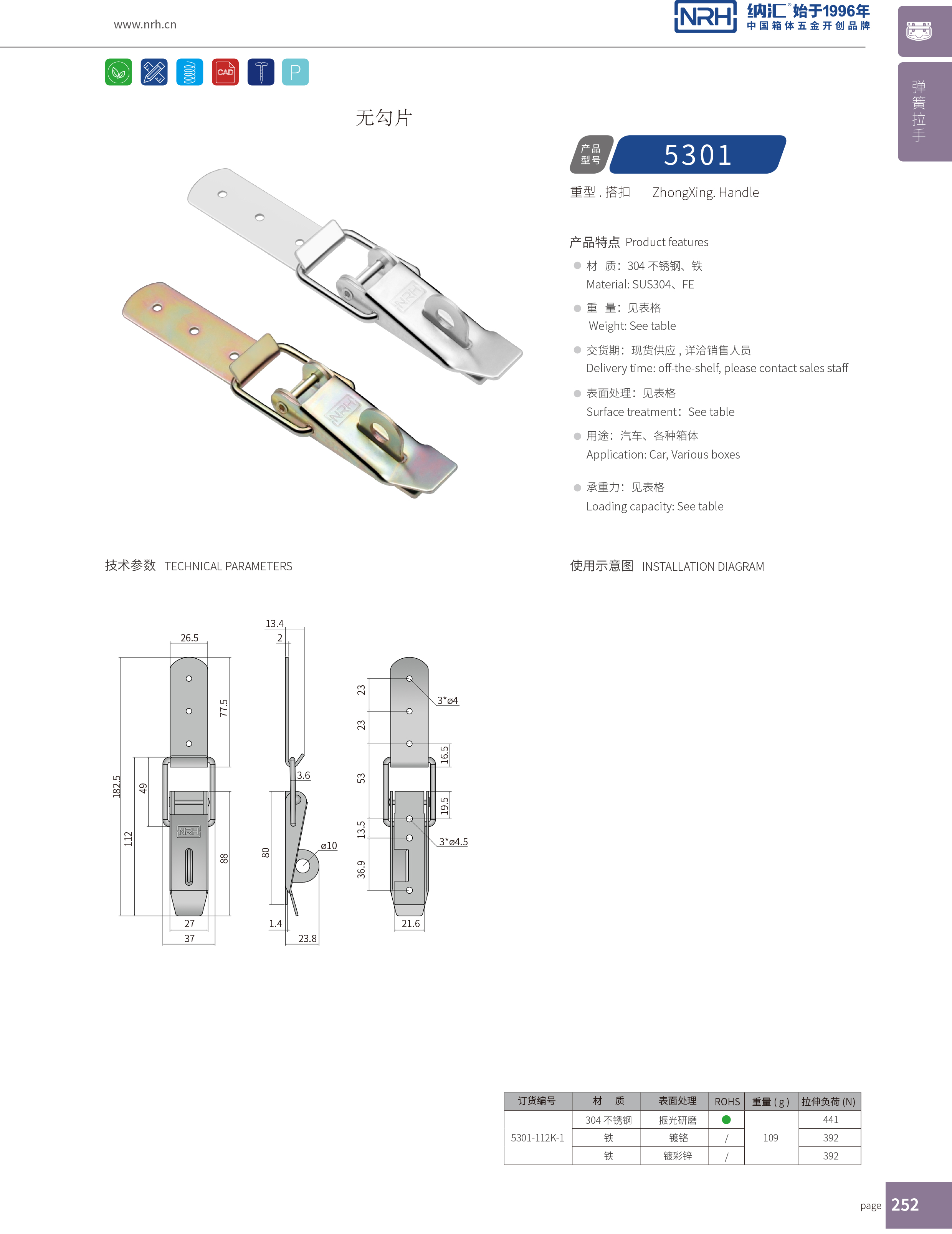 重型草莓视频网页版5301-112K-1铁彩锌箱扣卡扣锁扣