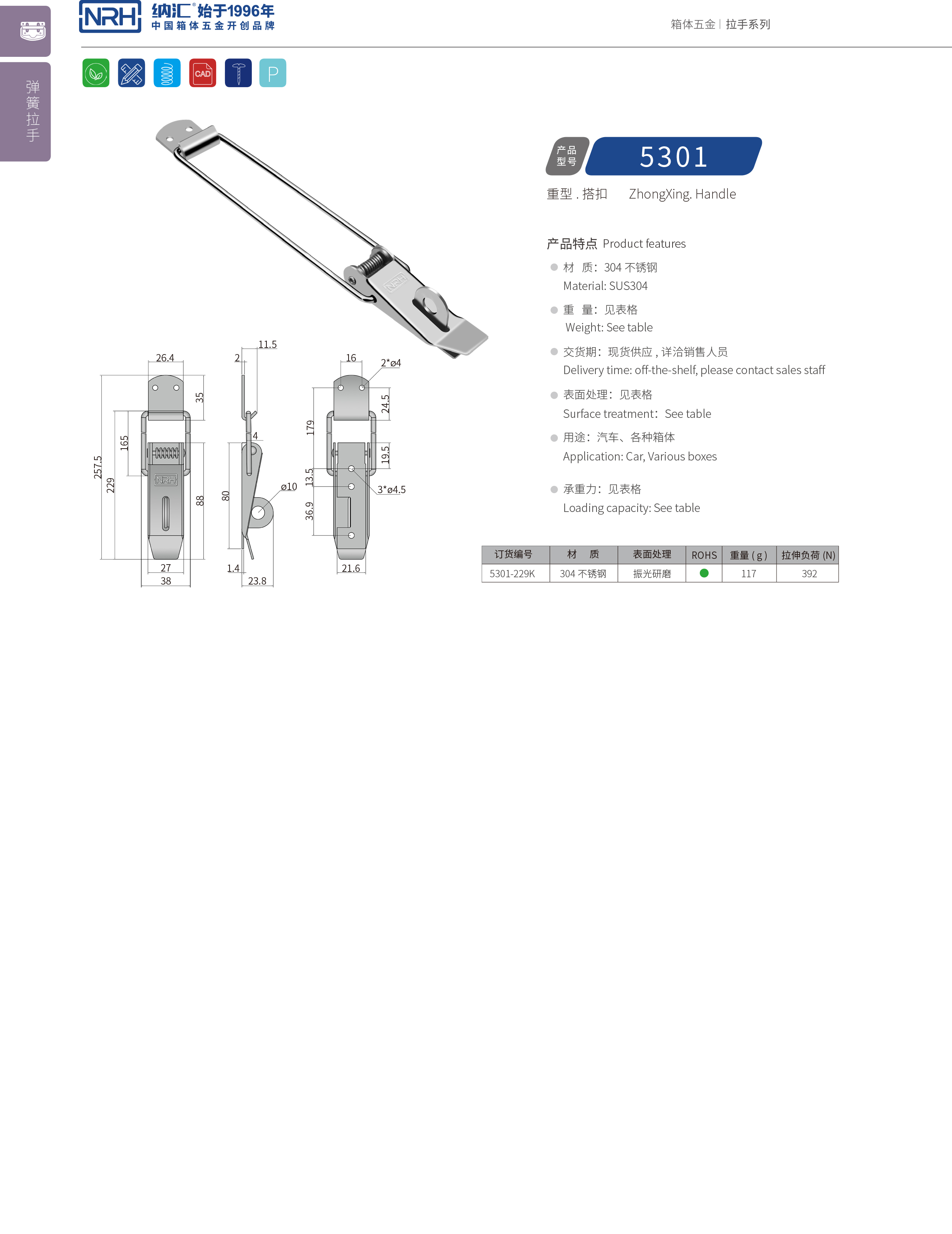 重型草莓视频网页版5301-229K包装木箱箱扣_工业扫地车锁扣_NRH草莓免费视频草莓视频网页版