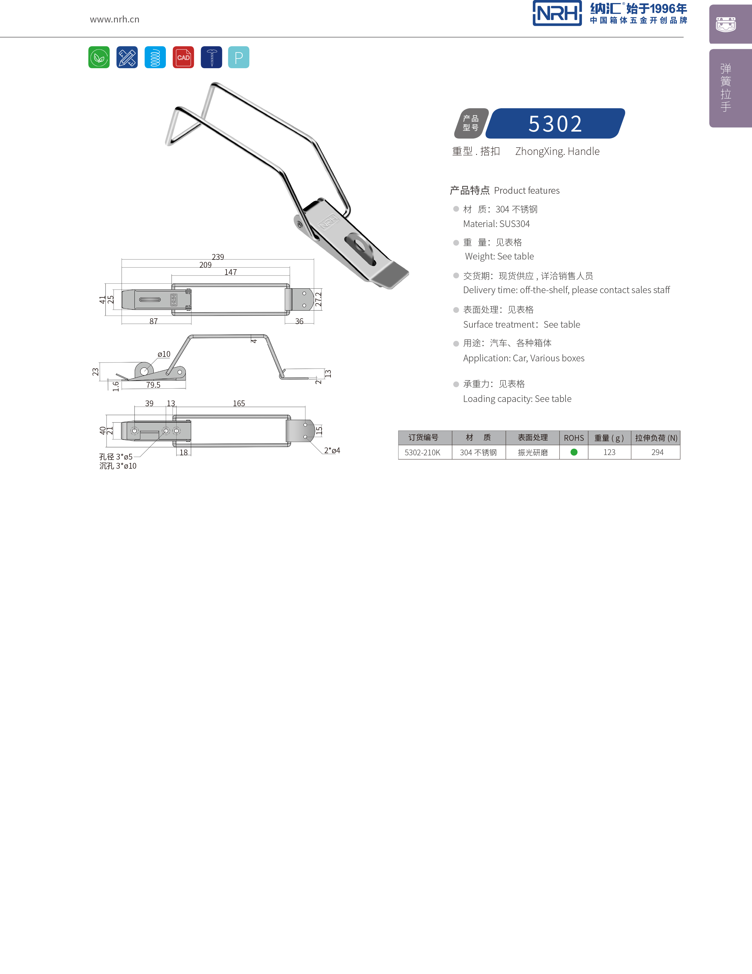 重型草莓视频网页版5302-210K包装箱锁扣_电信箱锁扣_NRH草莓免费视频草莓视频网页版