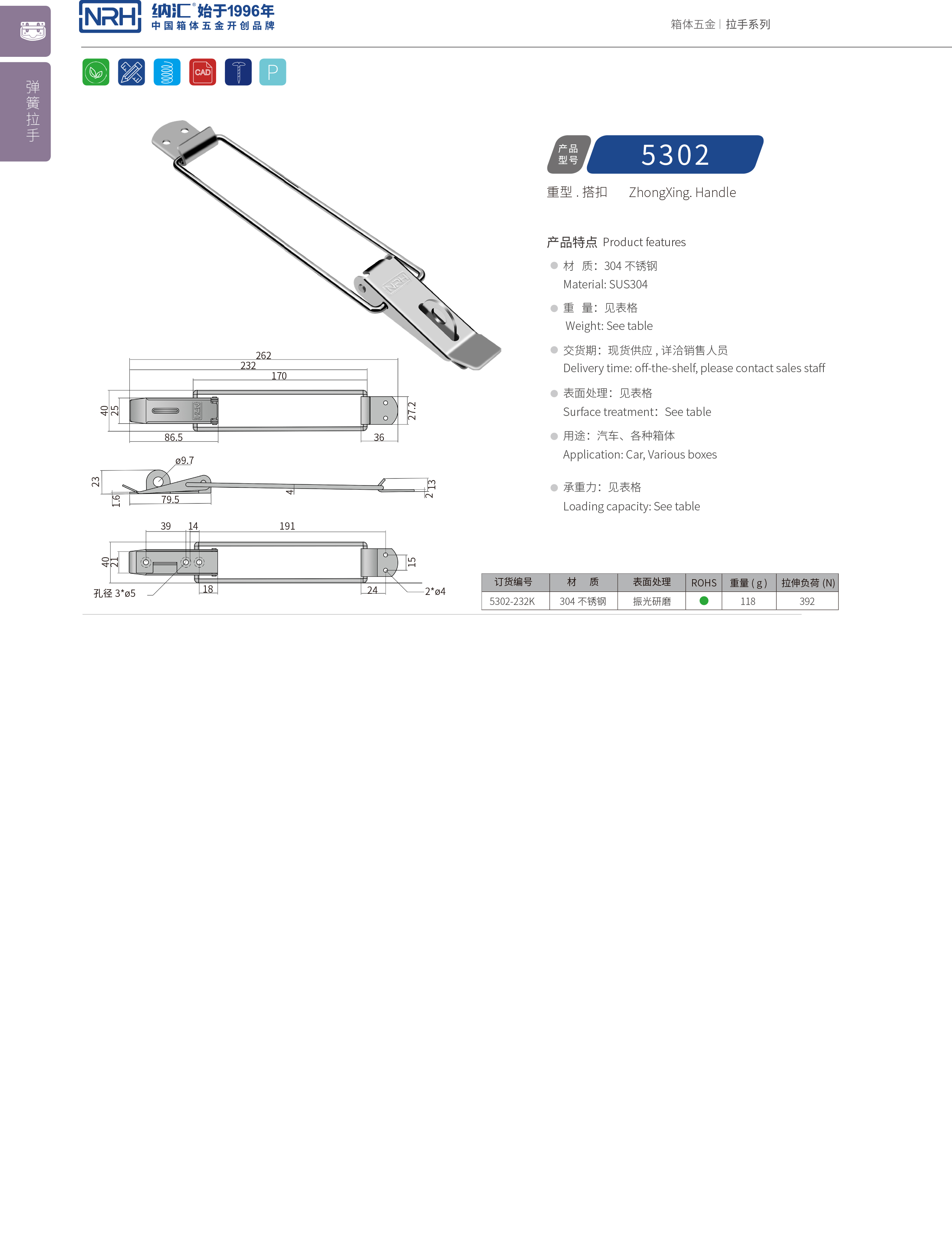 重型草莓视频网页版5302-232K摄影器材箱箱扣_五金不锈钢扣件_NRH草莓免费视频草莓视频网页版