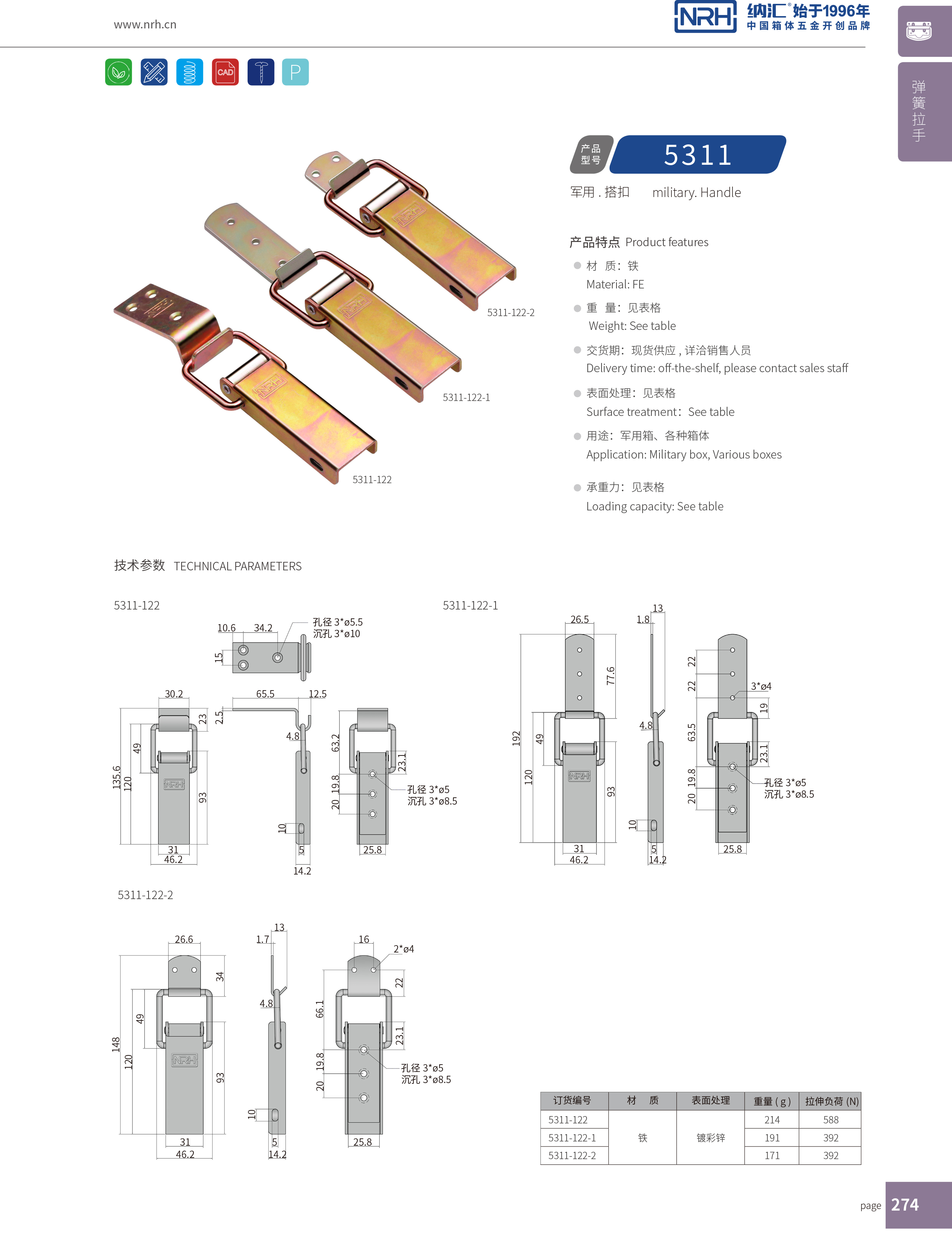 长型草莓视频网页版5401-122金属扣件锁_滚塑草莓视频网页版_NRH草莓免费视频草莓视频网页版 