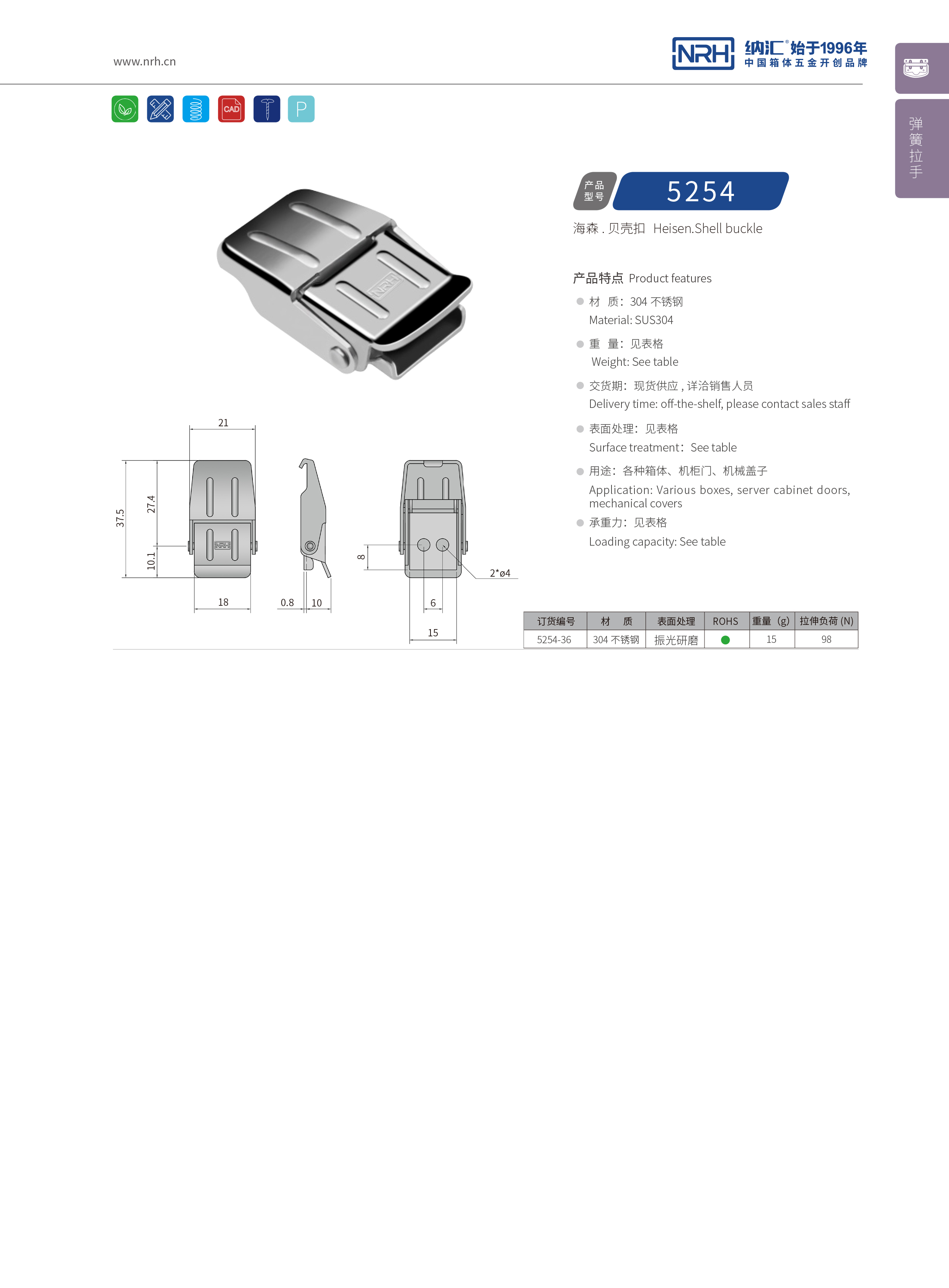 机柜箱扣5254-36仪器锁扣_快餐保温箱箱扣_NRH草莓免费视频箱扣 