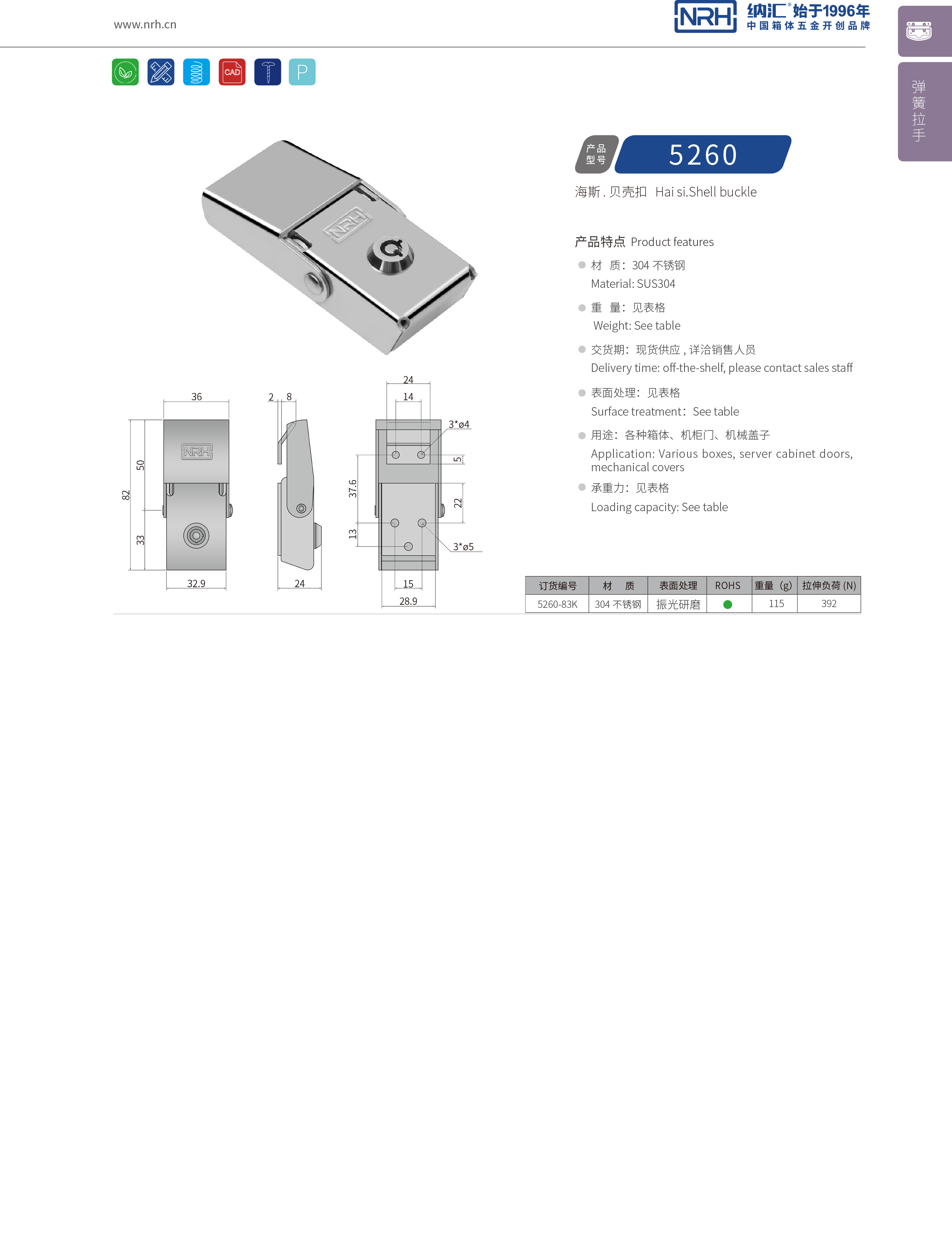 机柜箱扣5260-83K钓鱼箱箱扣_广告箱扣_NRH草莓免费视频箱扣 