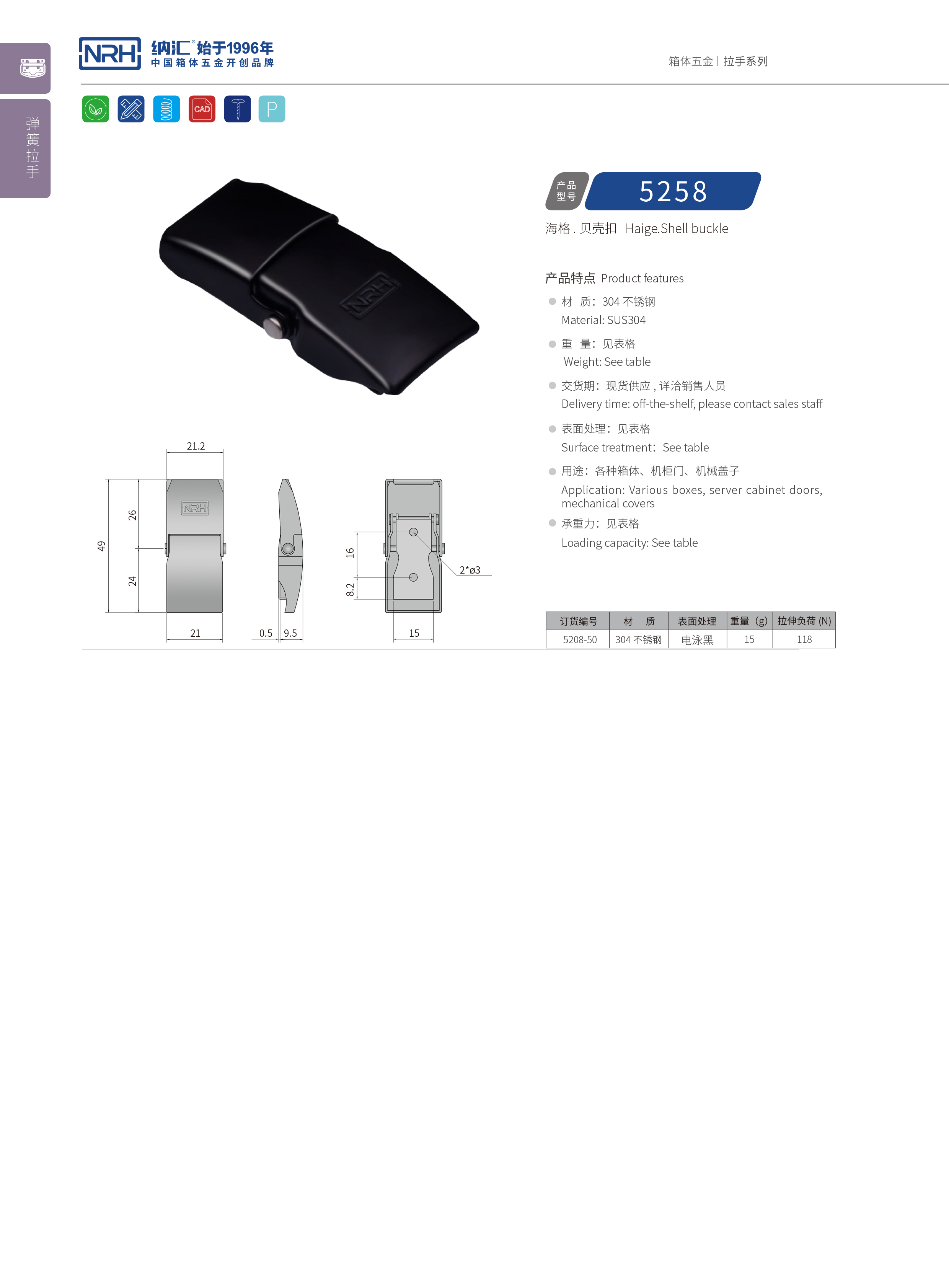 机柜箱扣5258-50灯箱箱扣_木箱箱扣_NRH草莓免费视频箱扣 