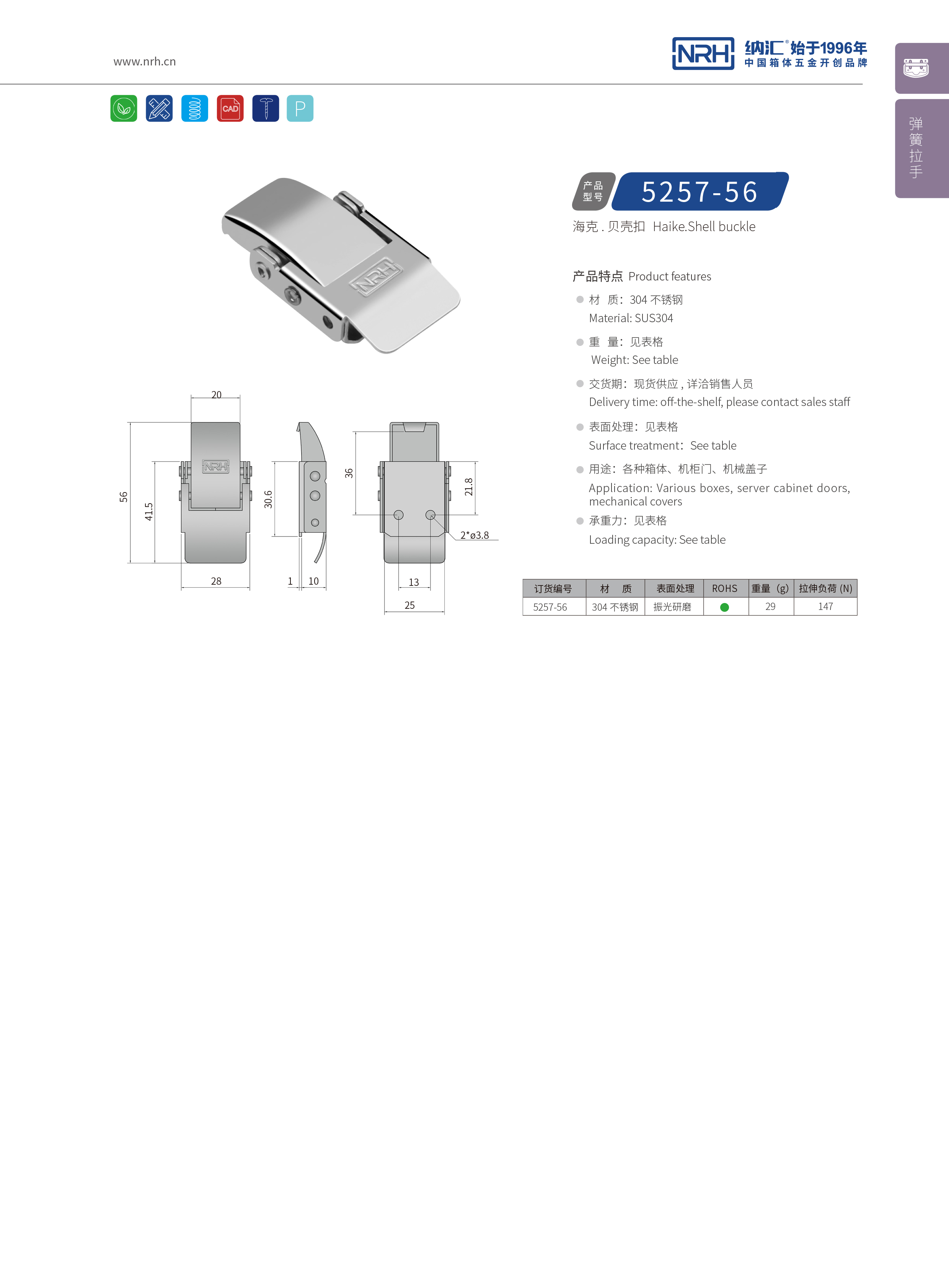 机柜箱扣5257-56医用箱扣_餐盒箱扣_NRH草莓免费视频箱扣 