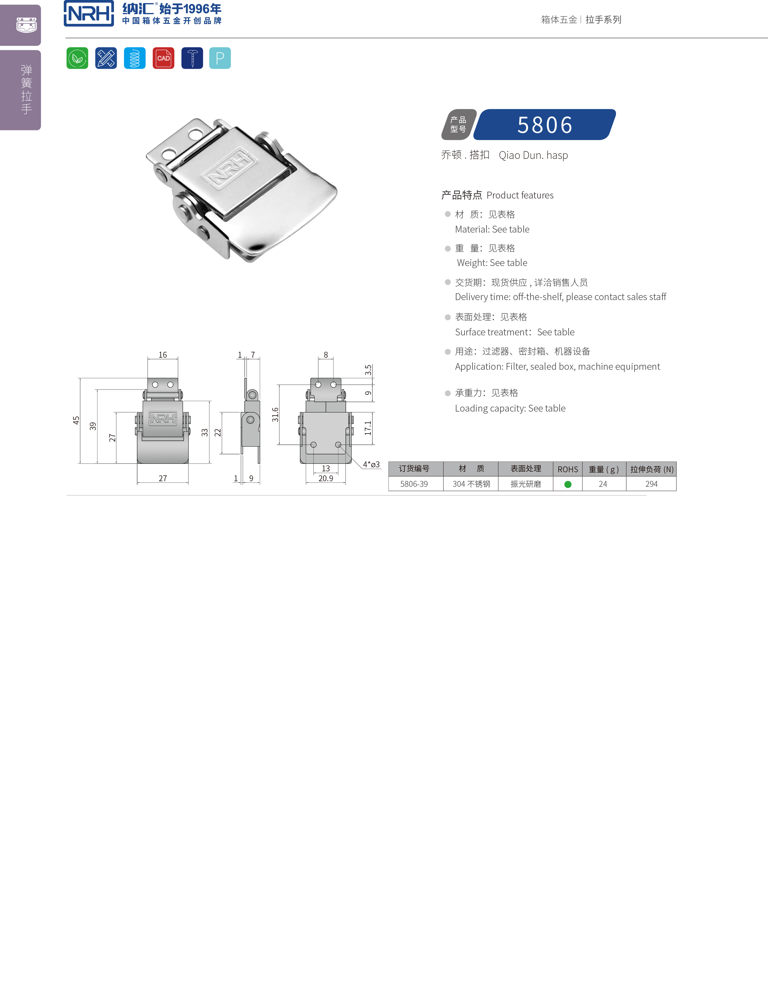 特殊草莓视频网页版5806-39不锈钢小锁扣_电炉锁扣_NRH草莓免费视频草莓视频网页版 