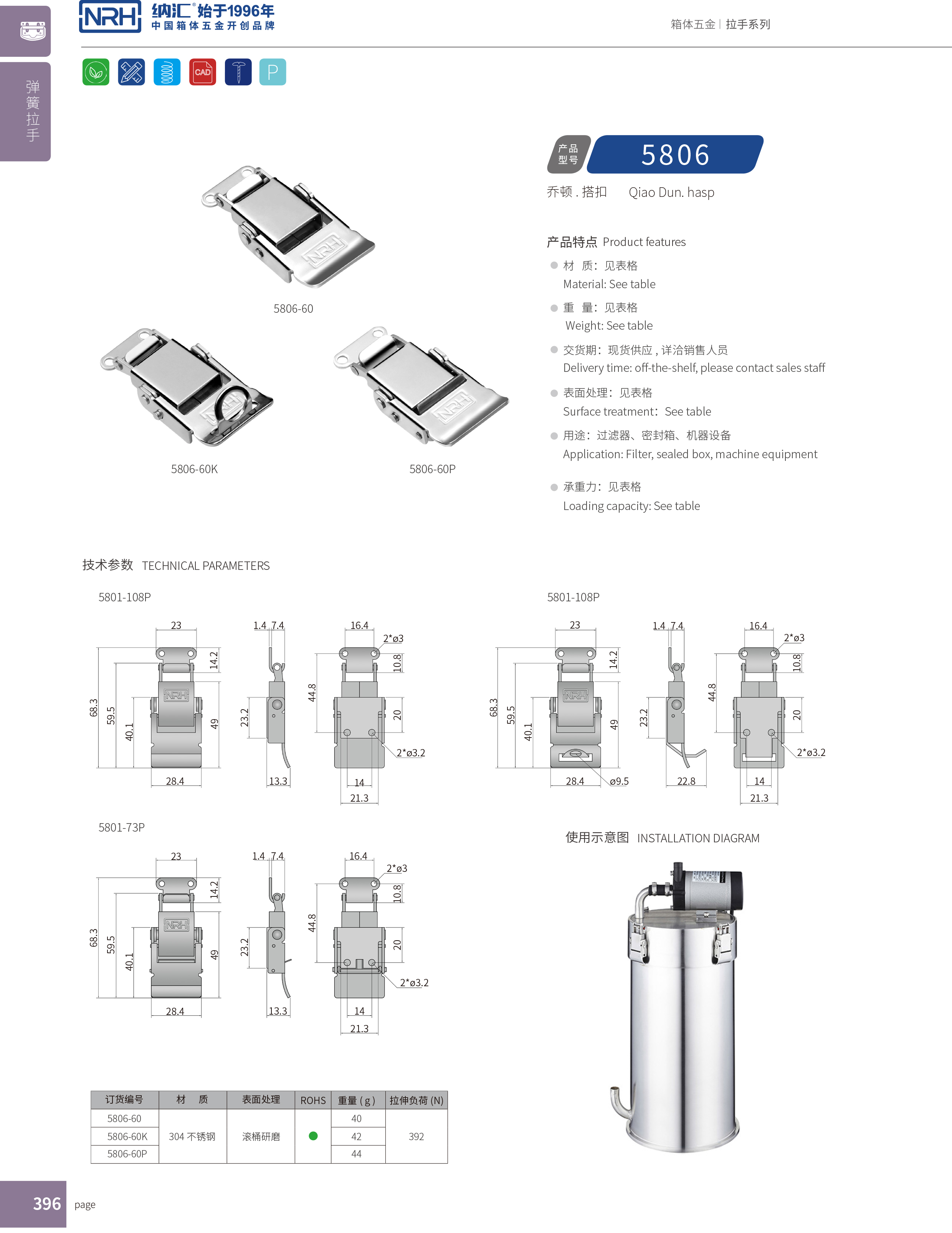 特殊草莓视频网页版5806-60K不锈钢锁扣304_发电机锁扣_NRH草莓免费视频草莓视频网页版 