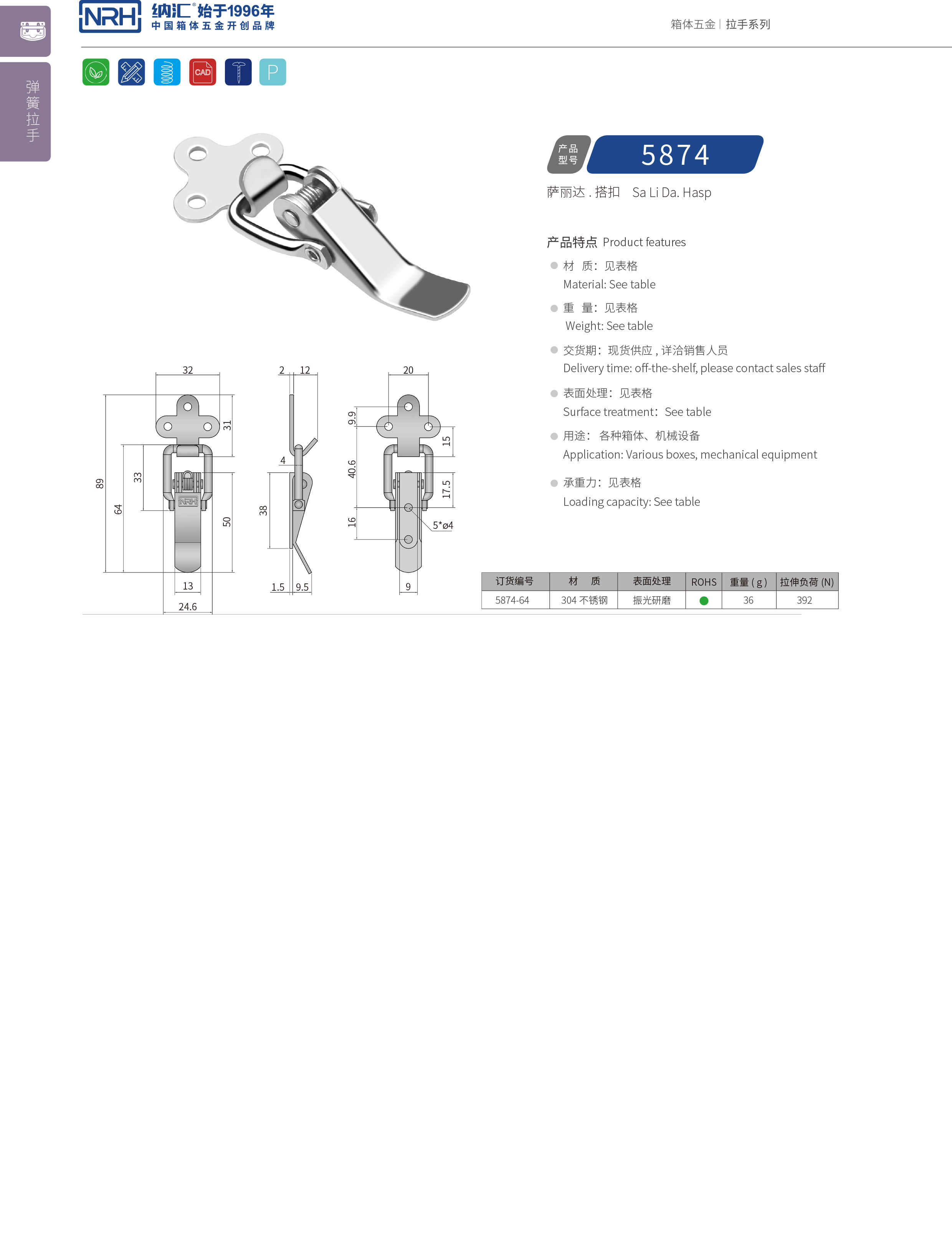 特殊草莓视频网页版NRH草莓免费视频5874-64滚塑箱锁扣木箱锁扣