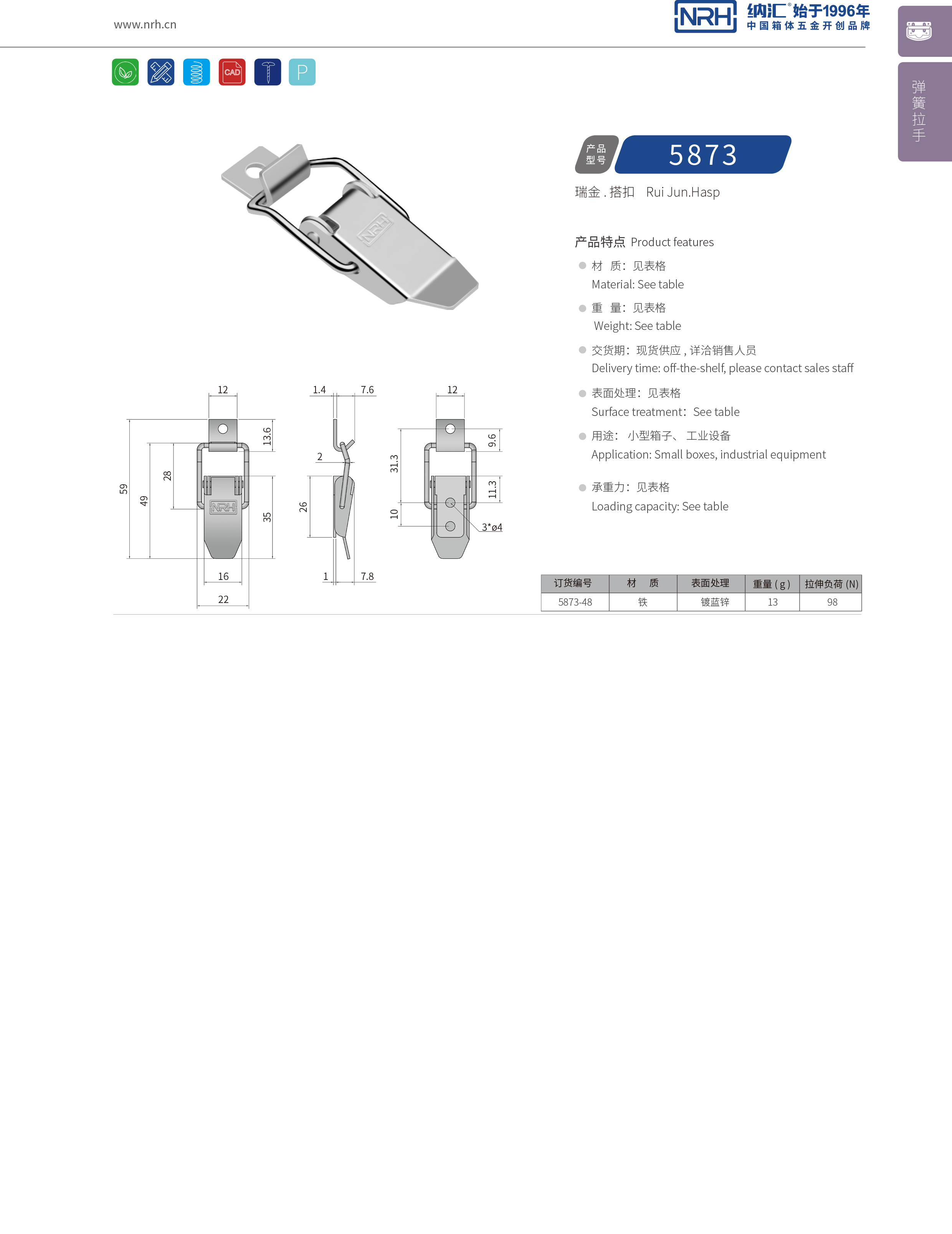 特殊草莓视频网页版5873-4烧烤炉草莓视频网页版_箱包草莓视频网页版_NRH船舶锁扣