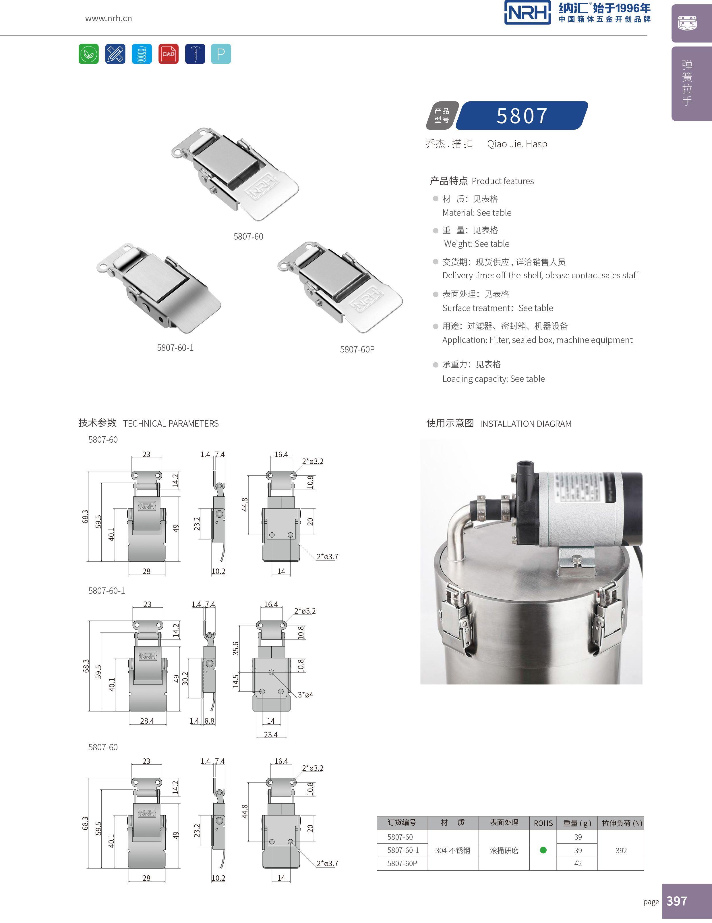 特殊草莓视频网页版5807-60执勤箱锁扣_自制草莓视频网页版锁_NRH草莓免费视频草莓视频网页版 