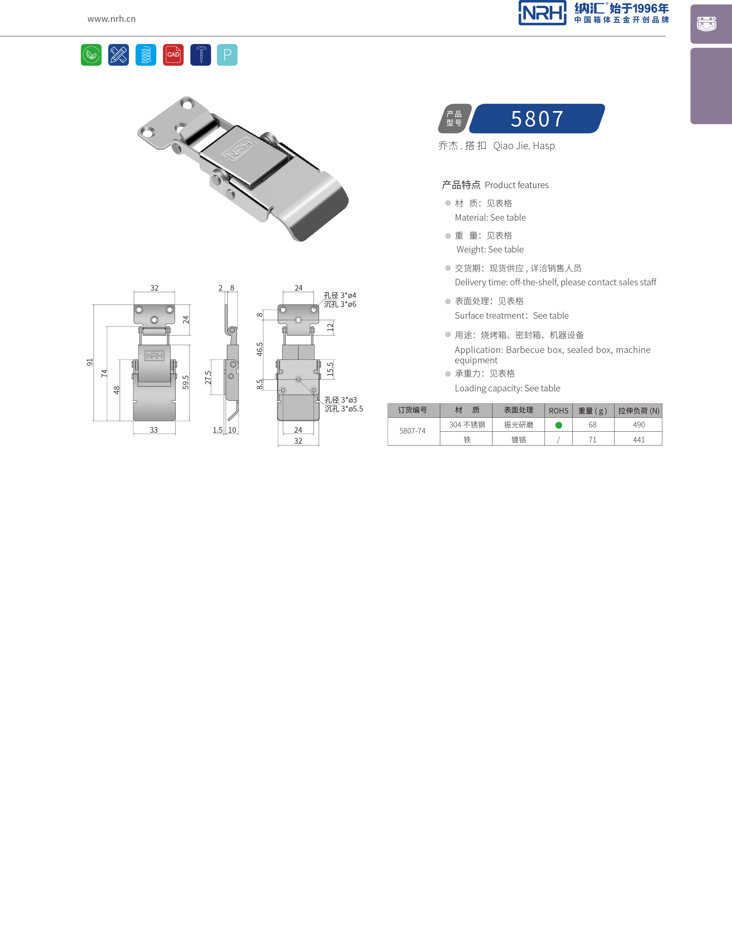 特殊草莓视频网页版5807-74冰箱锁扣_餐盒锁扣_NRH草莓免费视频草莓视频网页版 