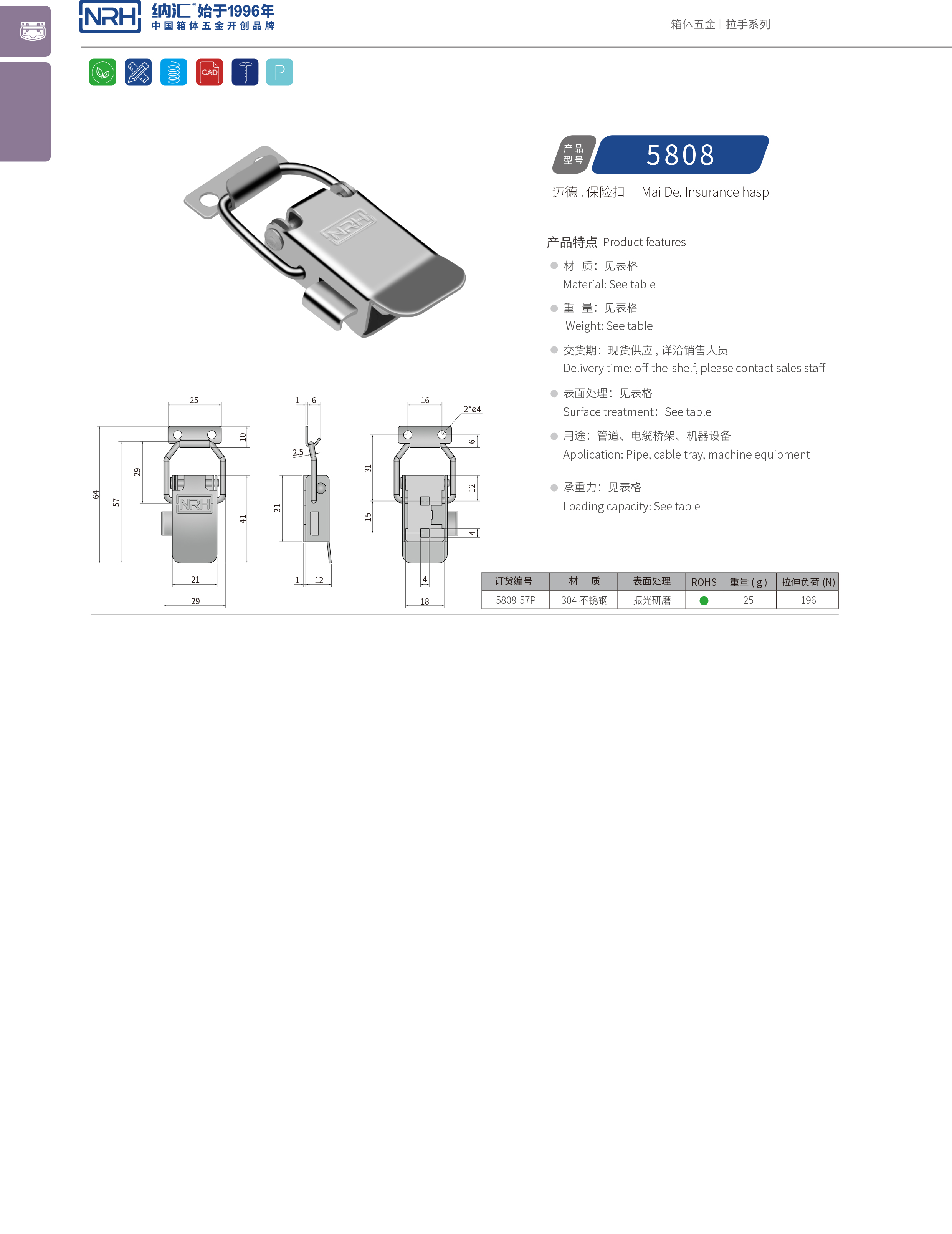 保险草莓视频网页版5808-57P包装箱草莓视频网页版船舶锁扣NRH草莓免费视频草莓视频网页版 