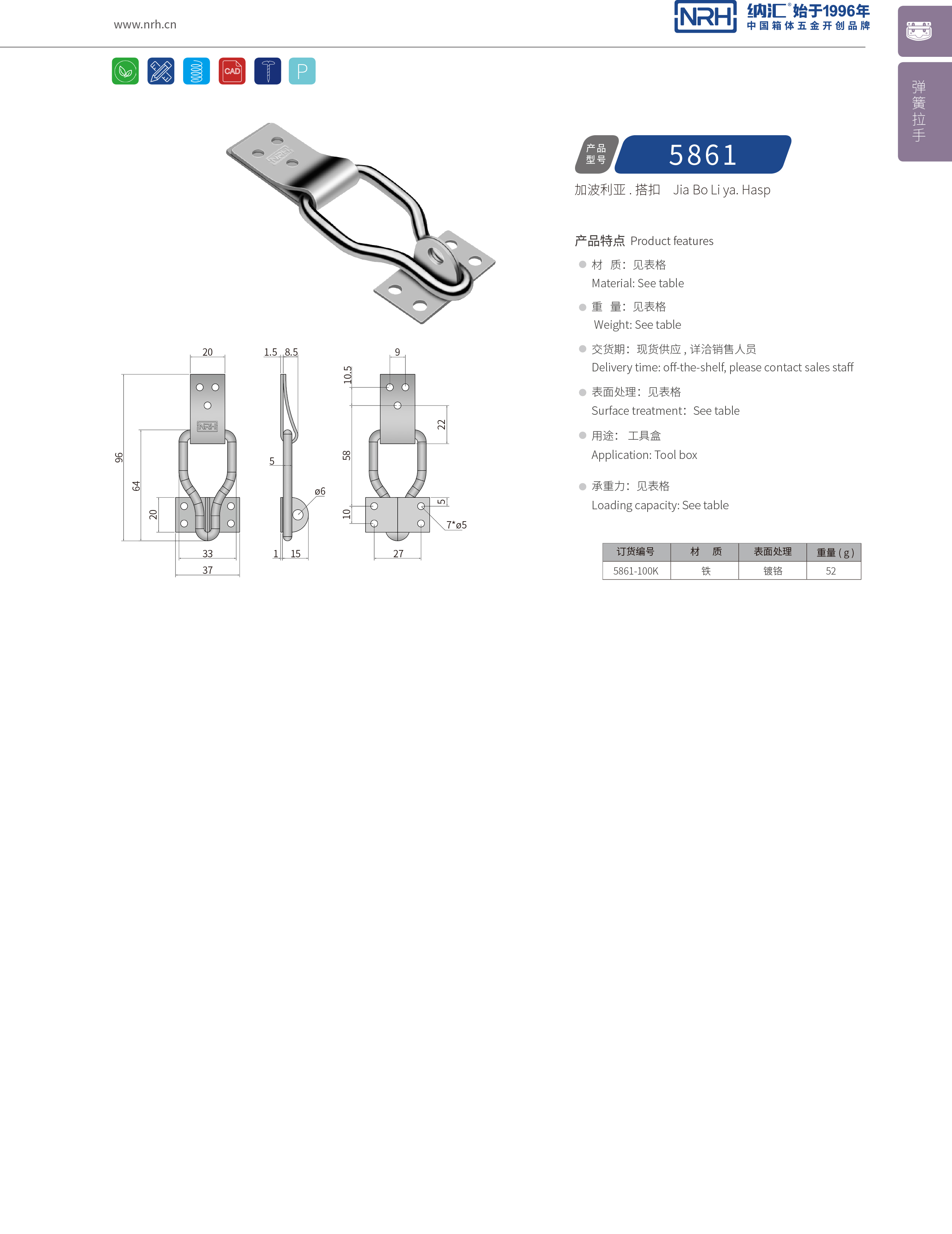 特殊草莓视频网页版5861-100K工业锁扣_舰艇用箱扣_NRH器材箱箱扣