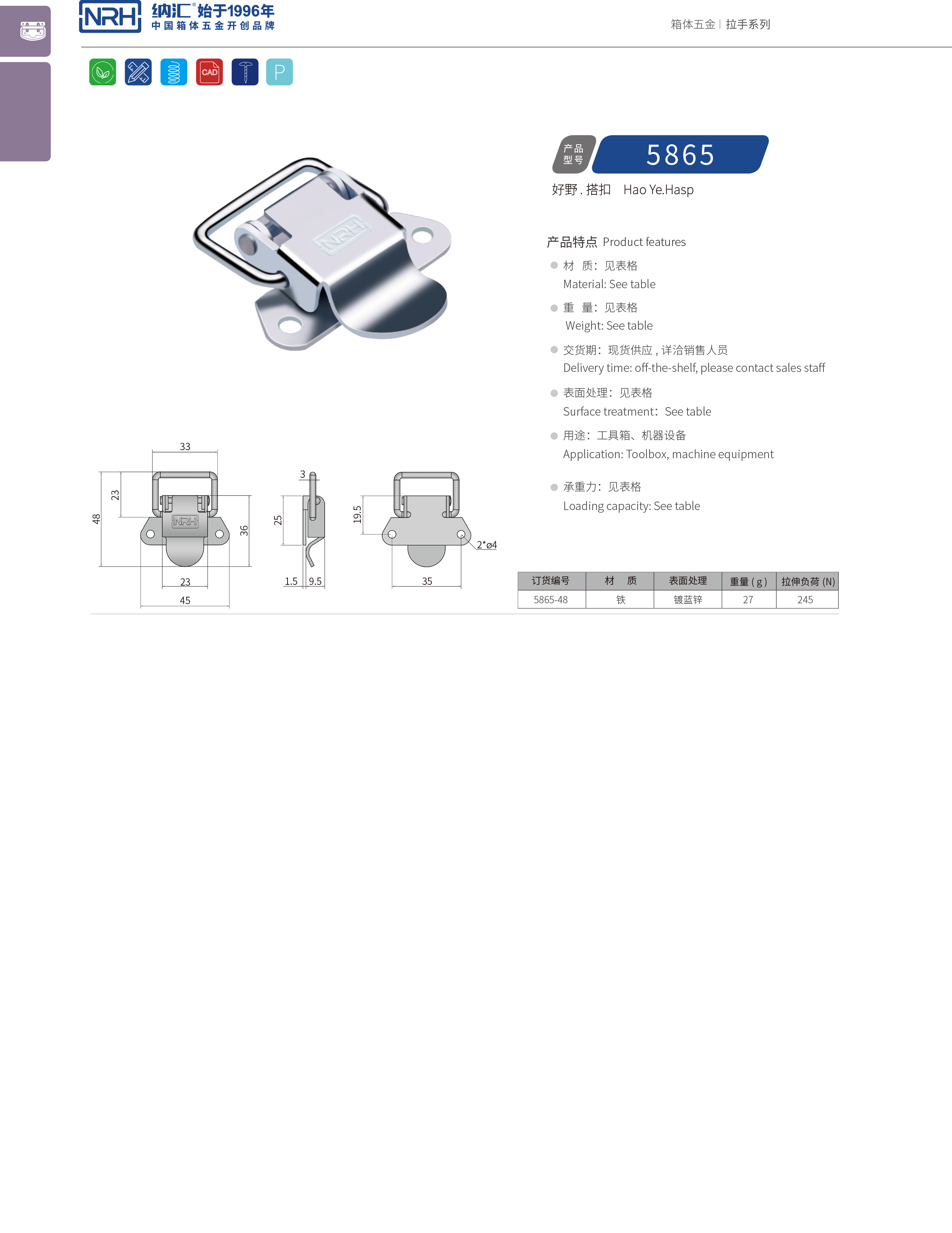 特殊草莓视频网页版5865-48仪器箱箱扣_电炉箱锁扣_NRH器材箱草莓视频网页版