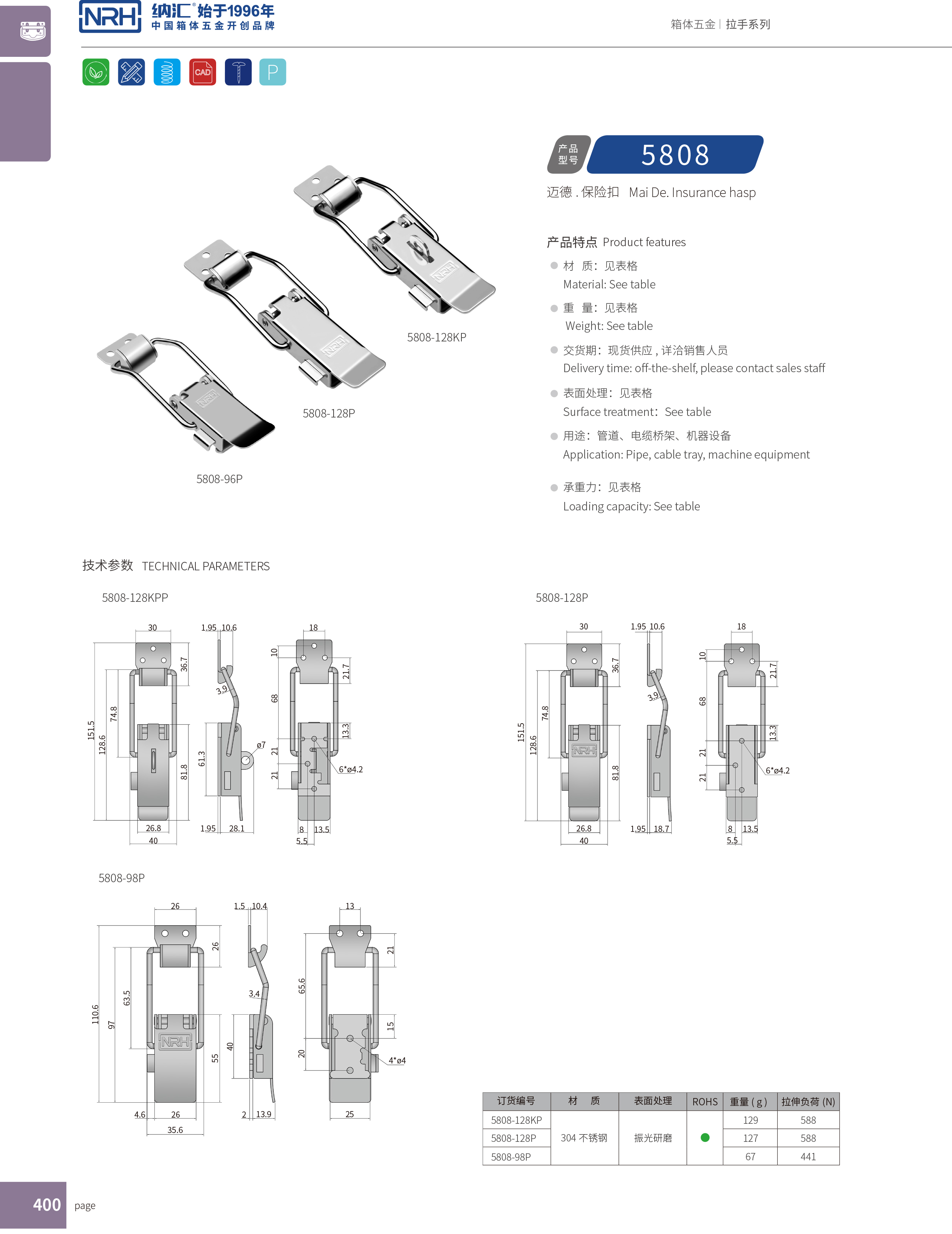 保险草莓视频网页版5808-128p救灾箱锁扣_卡箍锁扣_NRH草莓免费视频草莓视频网页版 