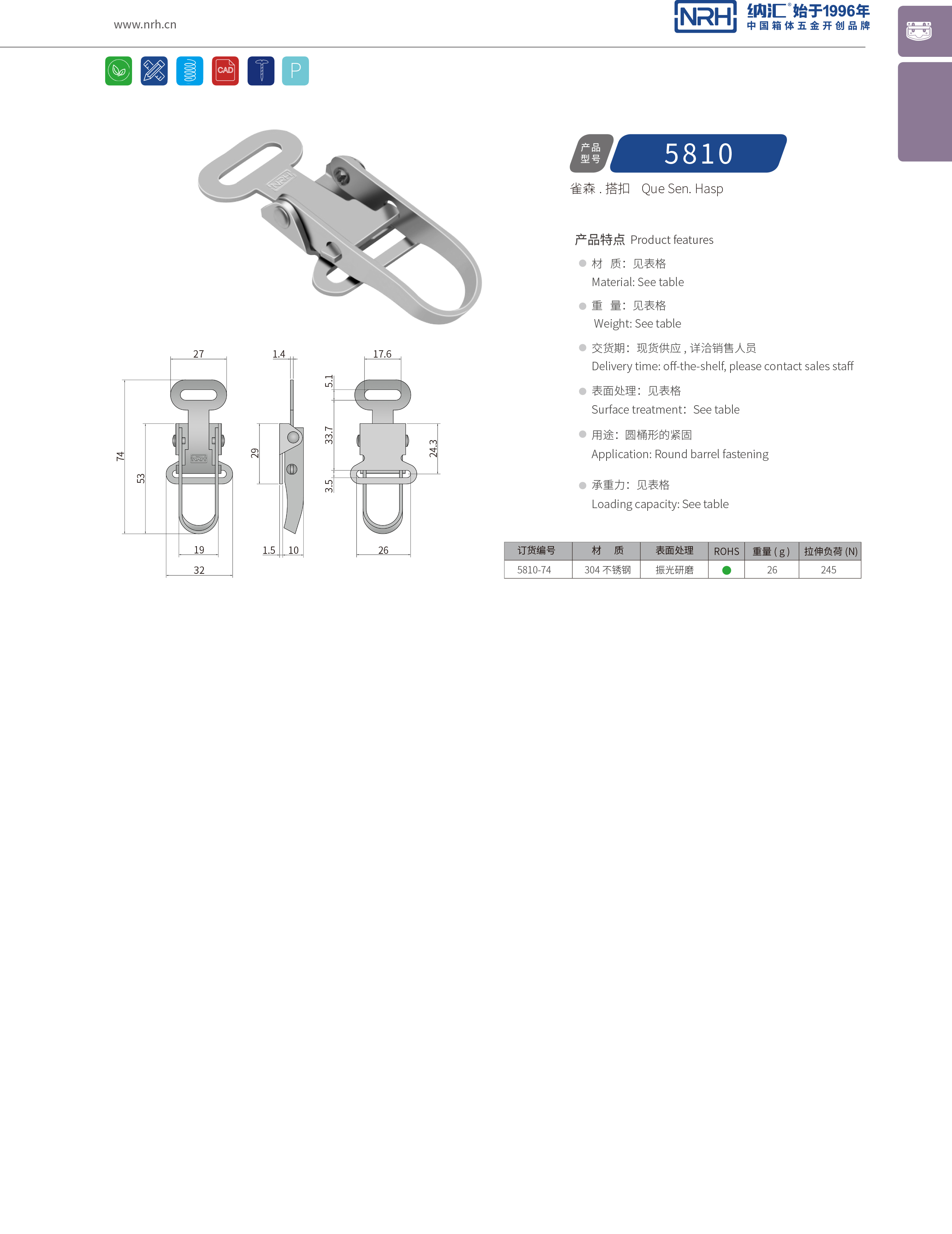 特殊草莓视频网页版5810-74工业五金锁扣_钓鱼箱锁扣_NRH草莓免费视频草莓视频网页版 