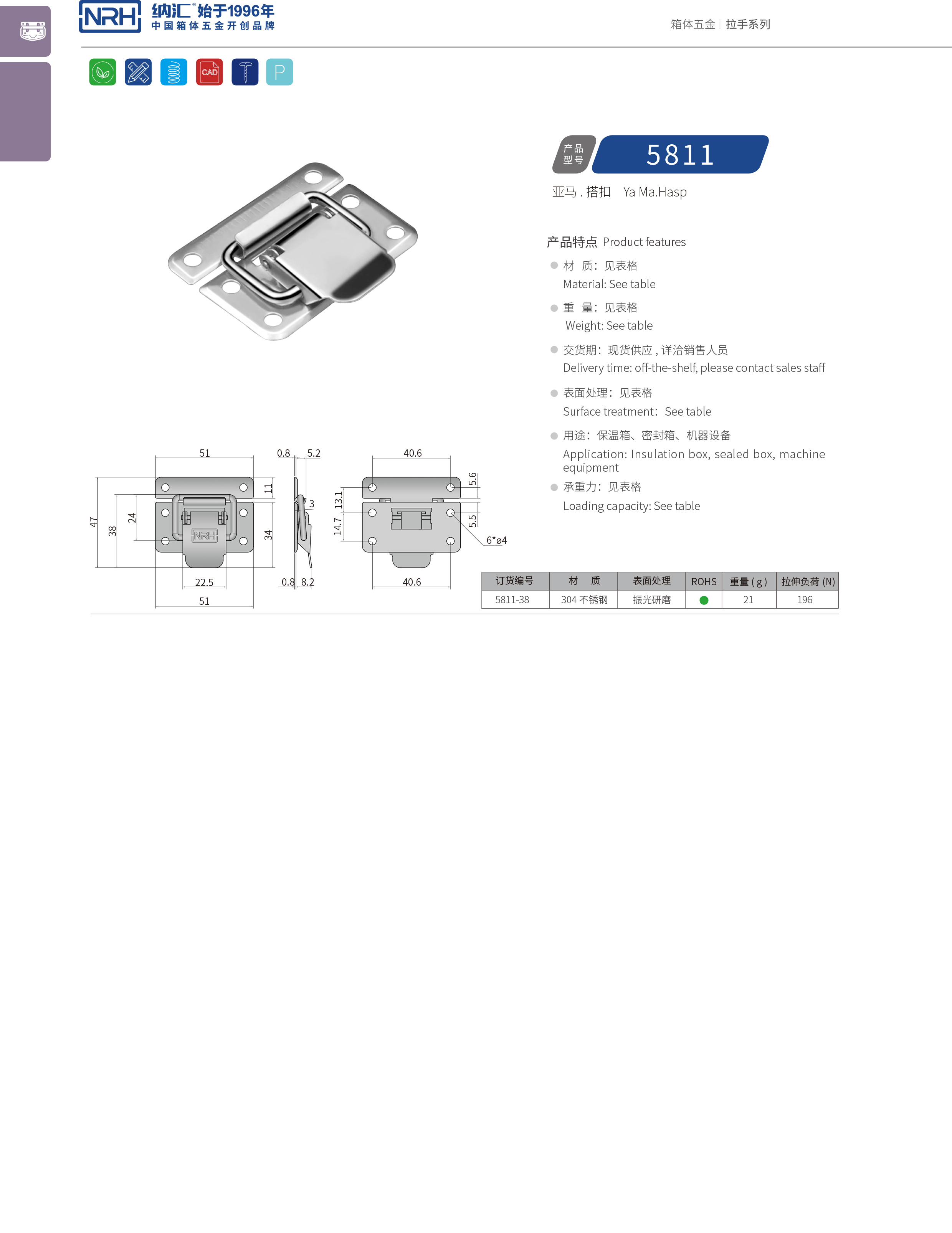 特殊草莓视频网页版5811-38储料桶锁扣_弹簧锁扣_NRH草莓免费视频草莓视频网页版 