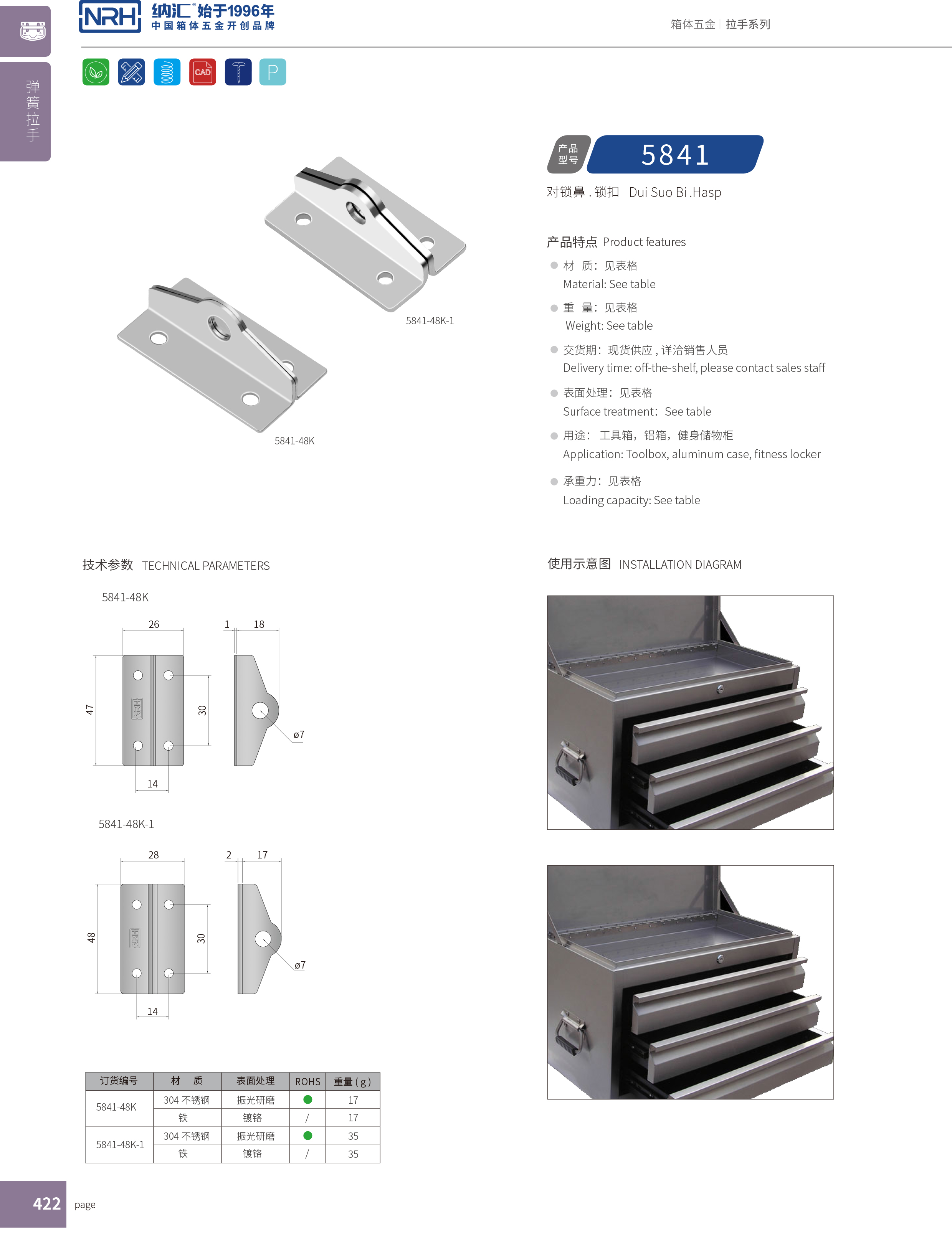 特殊草莓视频网页版5841-48K工业柜锁_铝箱锁扣_NRH仪器箱箱扣