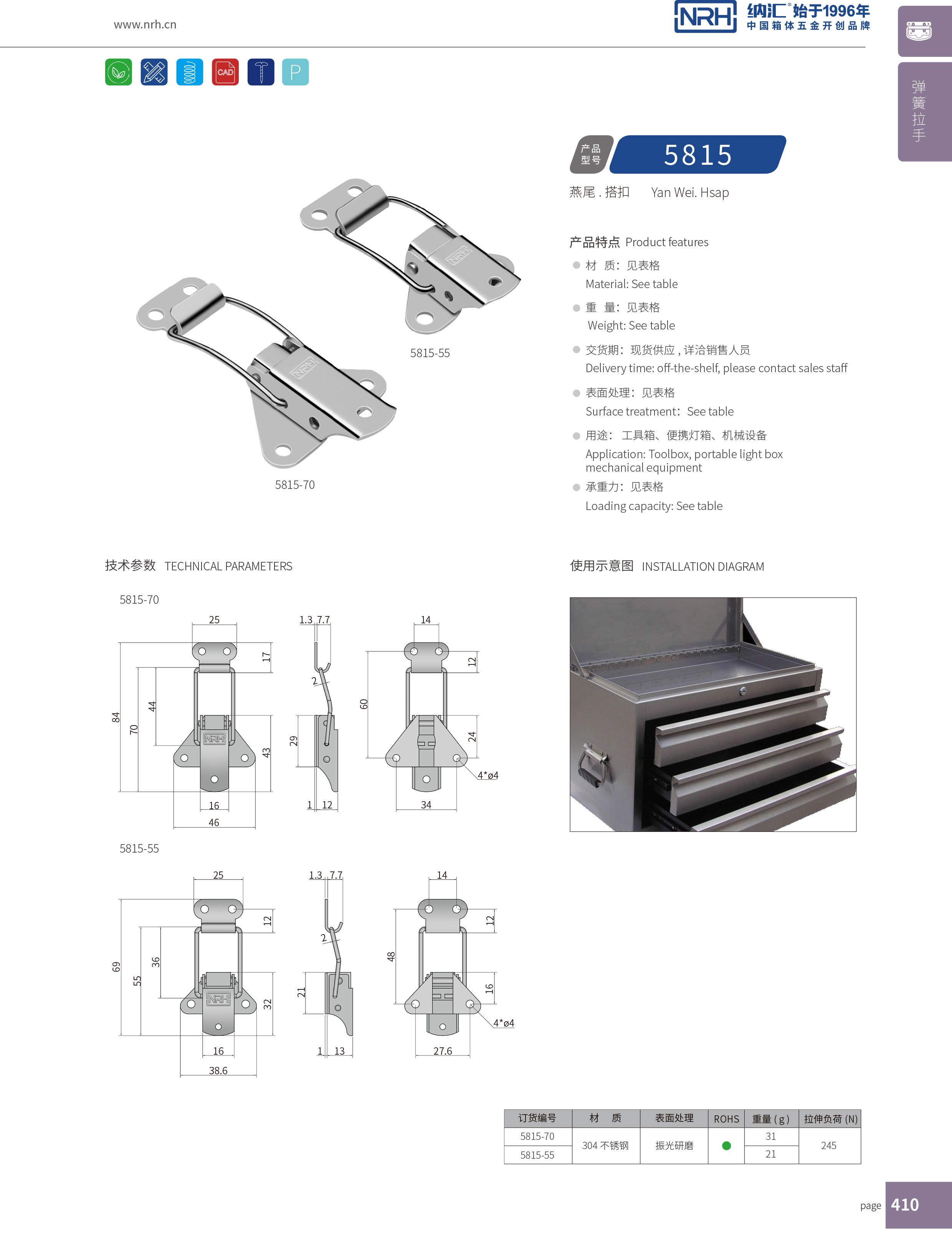 特殊草莓视频网页版5815-55不锈钢带锁锁扣_灯箱锁扣_NRH草莓免费视频草莓视频网页版 