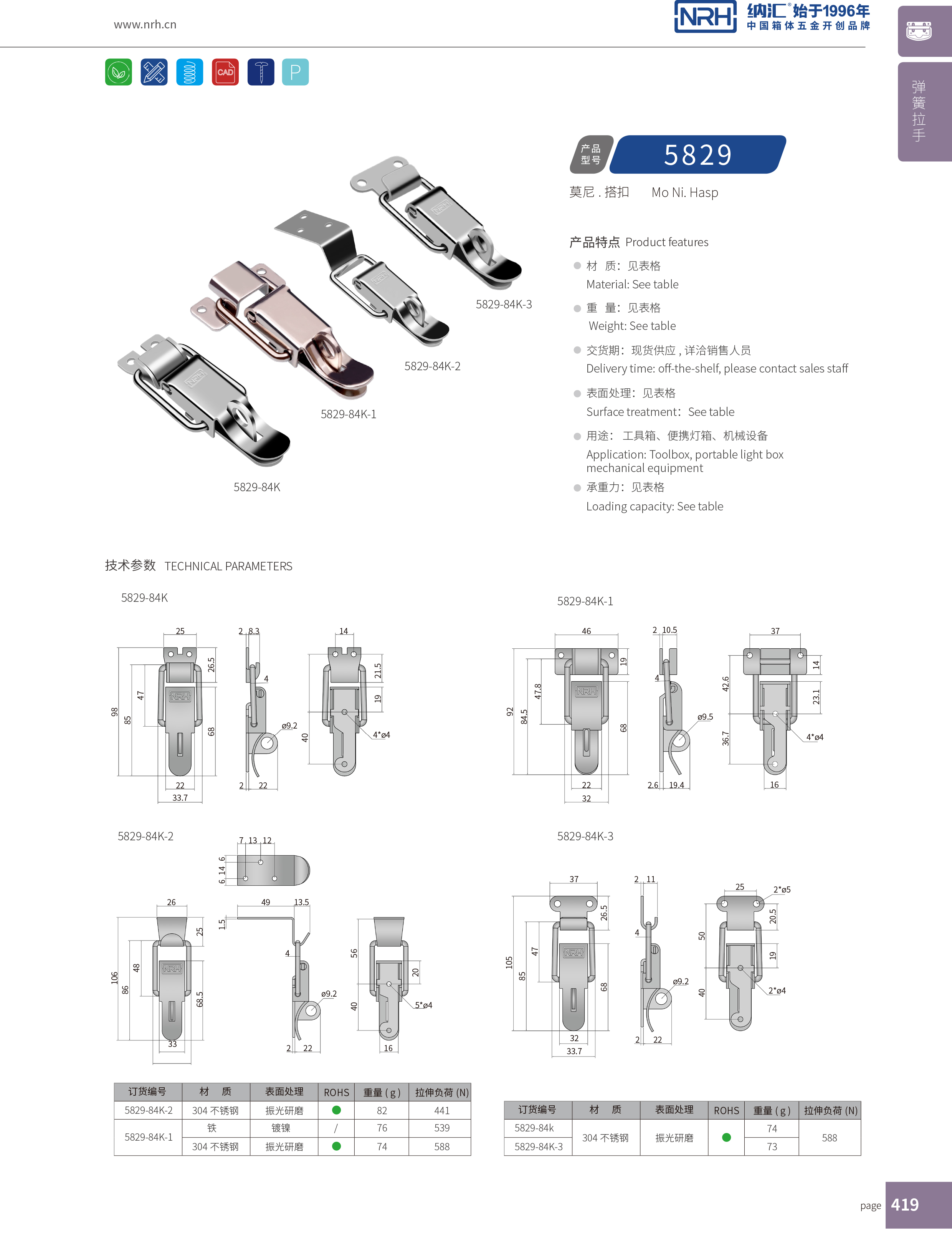 特殊草莓视频网页版5829-84k-1舰艇用箱扣_不锈钢锁扣_上海箱扣锁定制