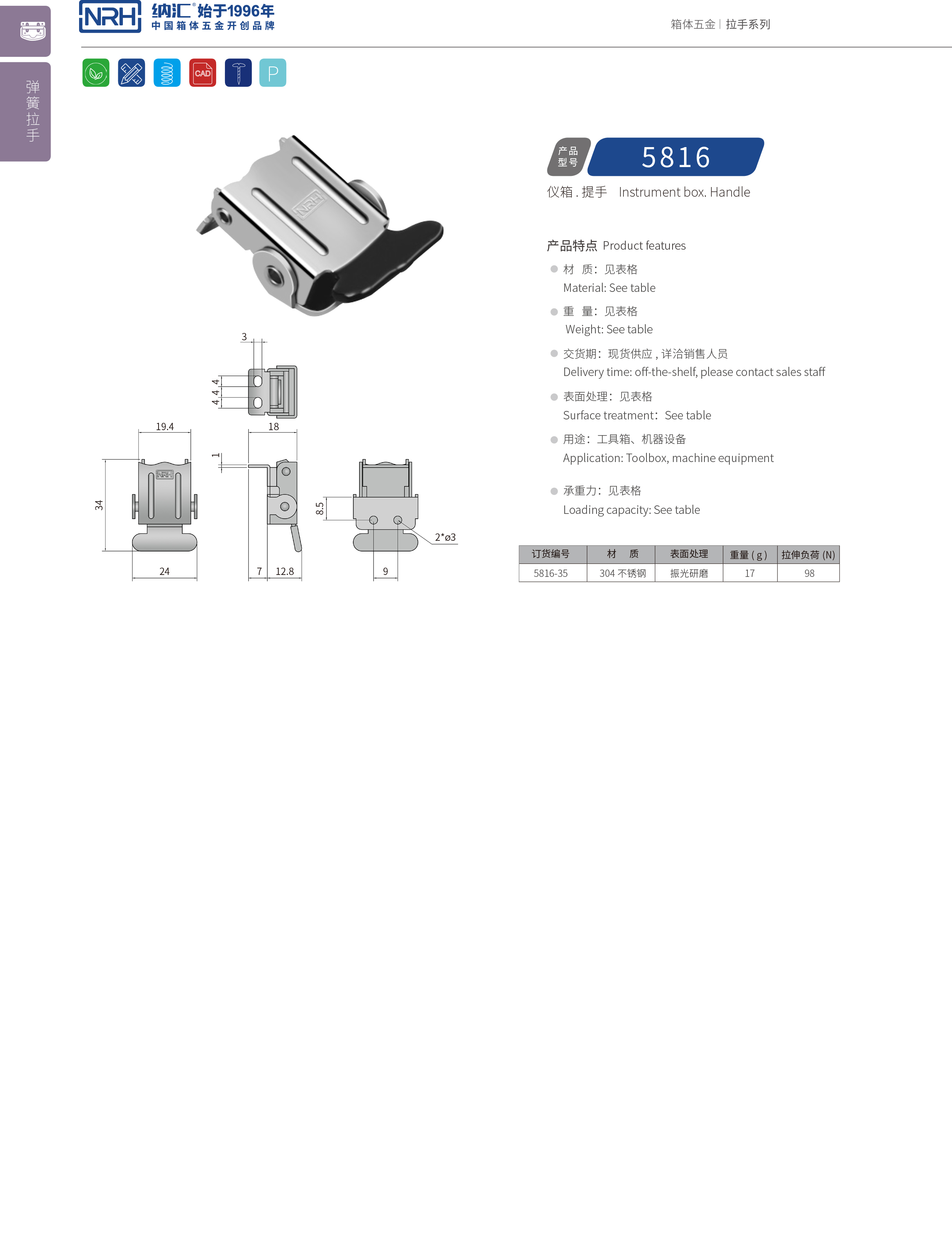 特殊草莓视频网页版5816-35不锈钢灯具锁扣_电炉锁扣_NRH草莓免费视频草莓视频网页版 