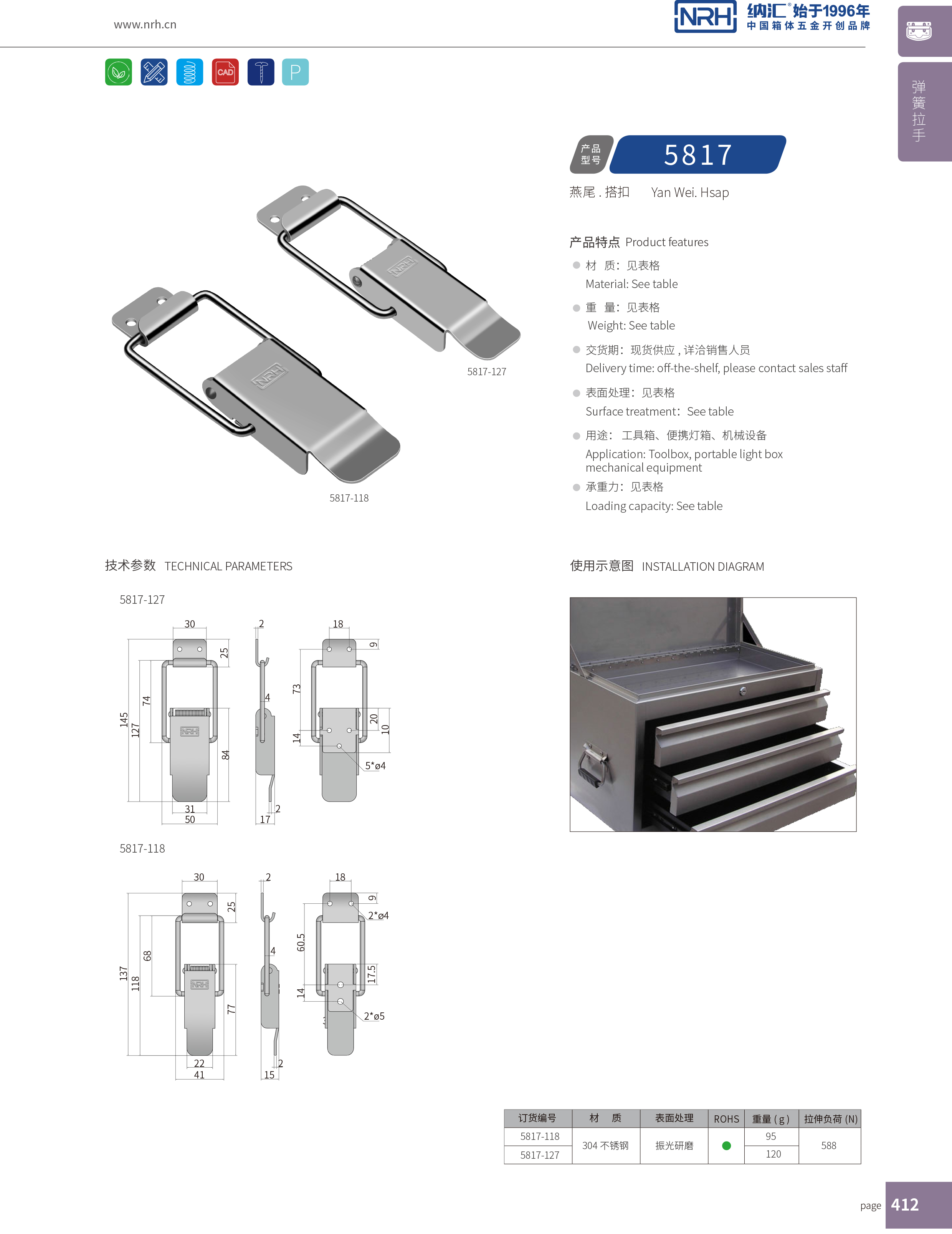 特殊草莓视频网页版5817-118电气柜门锁扣_割草机锁扣_NRH草莓免费视频草莓视频网页版 