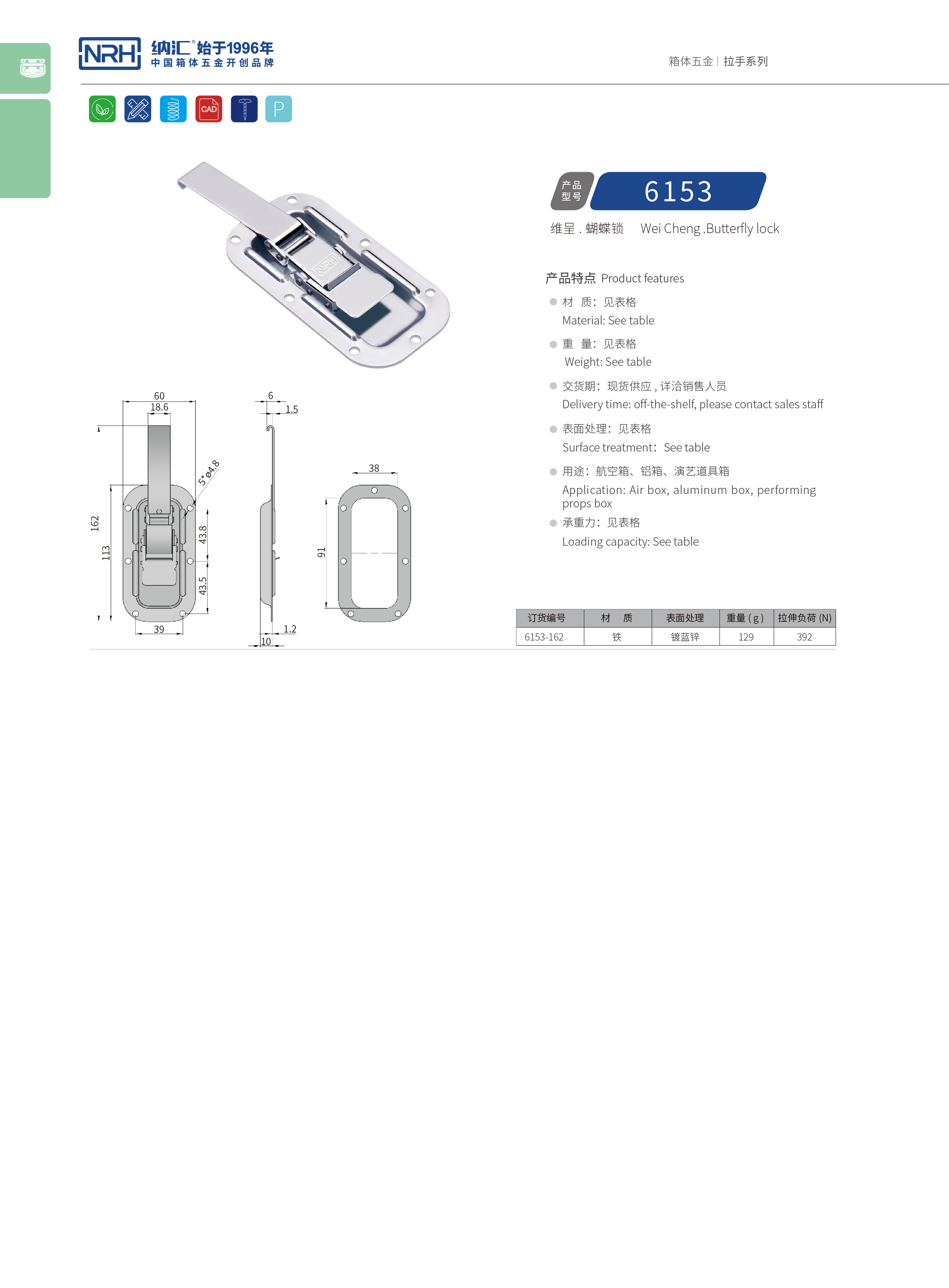 蝶锁箱扣6153-162灯箱草莓视频网页版_医疗箱箱扣_NRH草莓免费视频锁扣