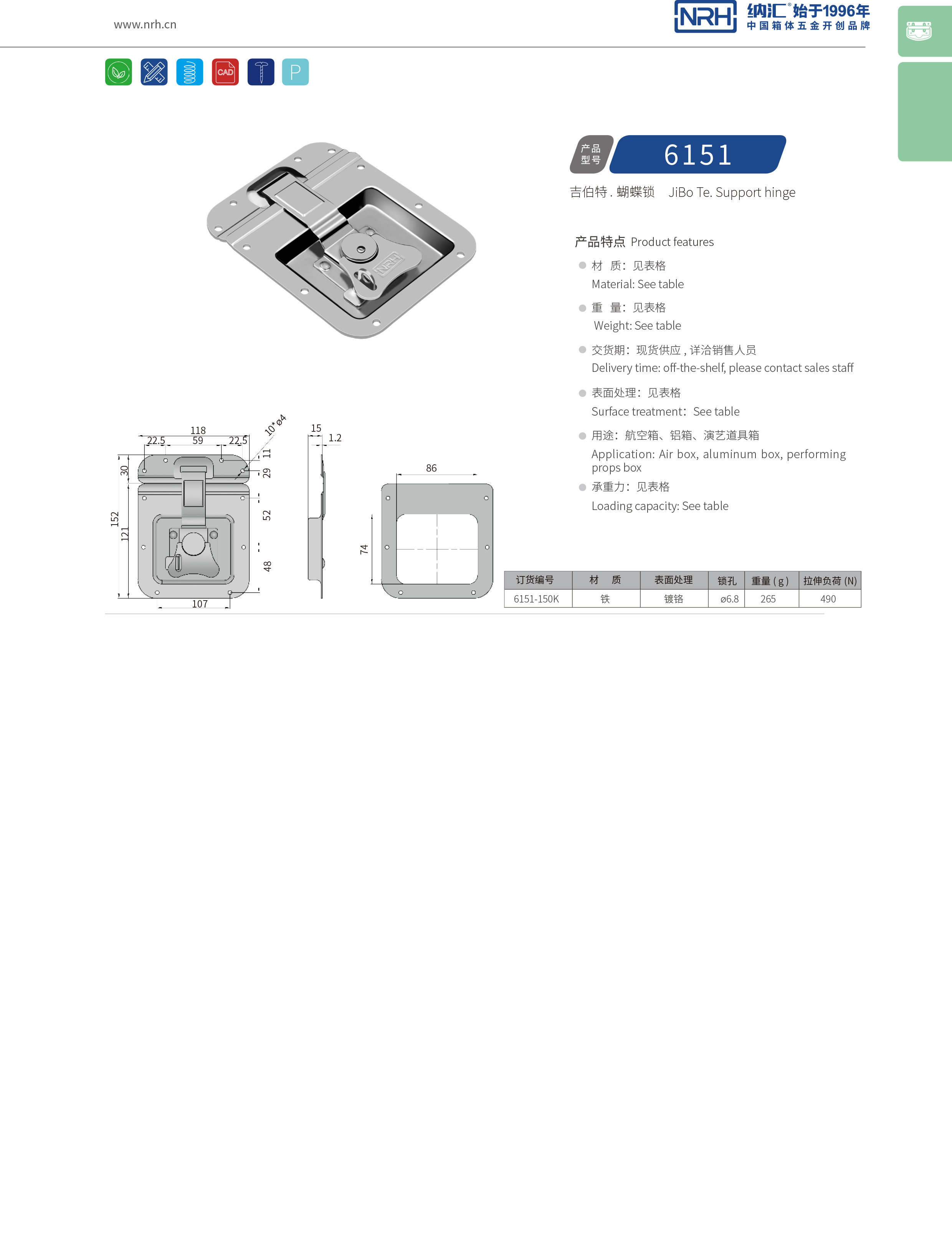 蝶锁箱扣6151-150K工业五金草莓视频网页版_铝箱锁扣_NRH箱包箱扣