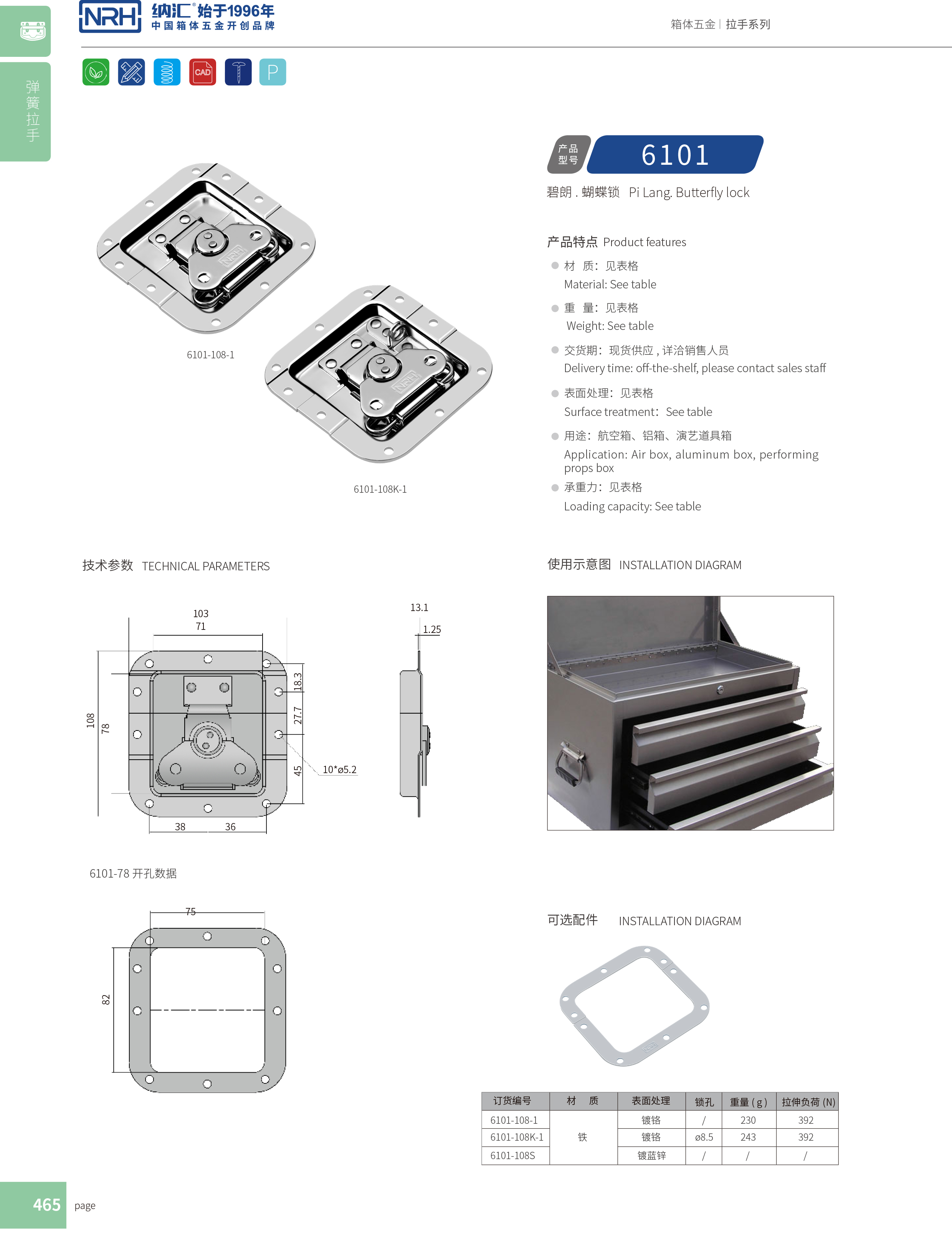 蝶锁箱扣6101-108-1工业烤箱锁扣_广告锁扣_NRH草莓免费视频箱扣 