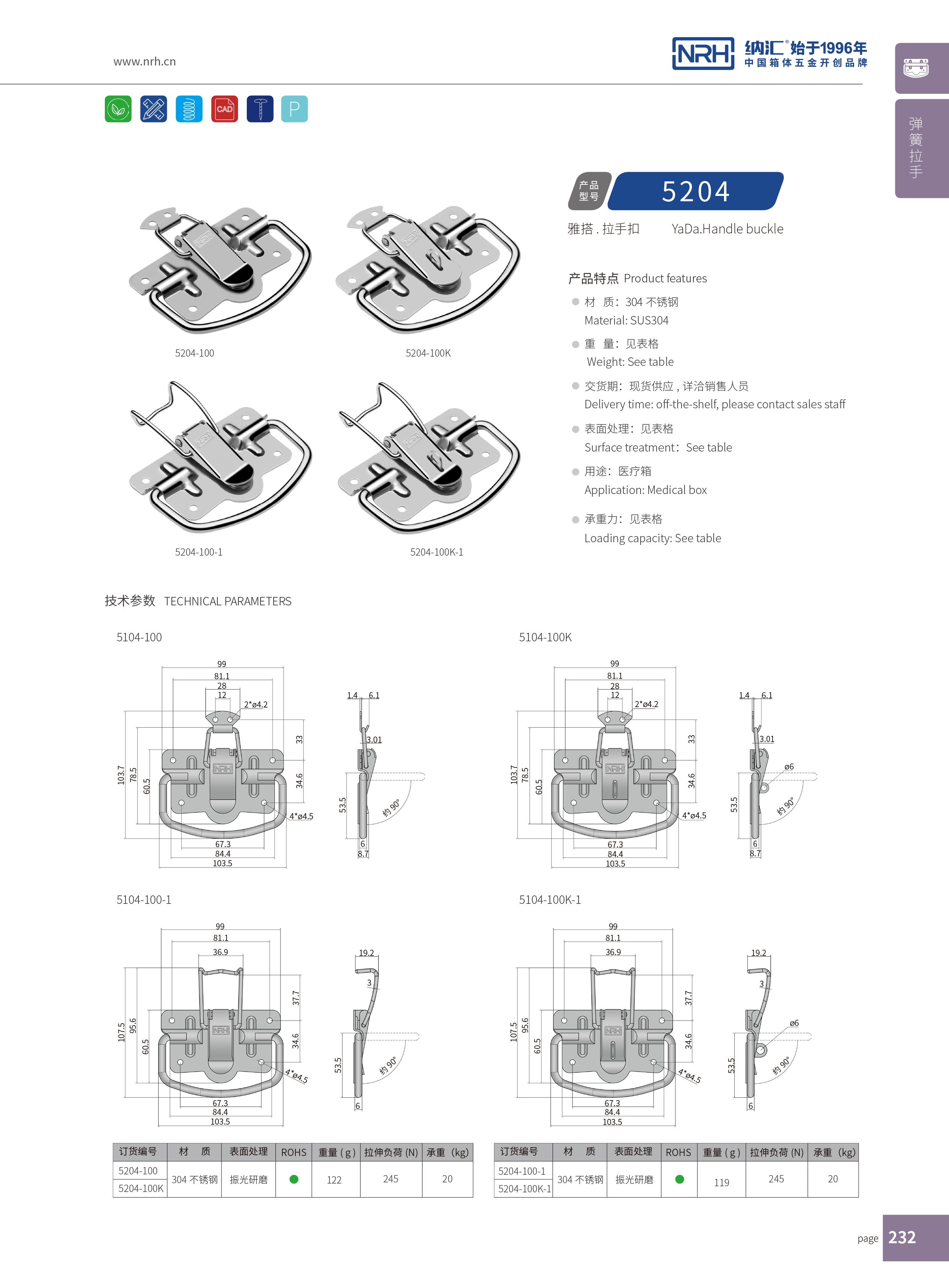 草莓视频黄色污扣5204-100五金提手_演艺箱草莓视频黄色污_NRH草莓免费视频草莓视频黄色污扣 