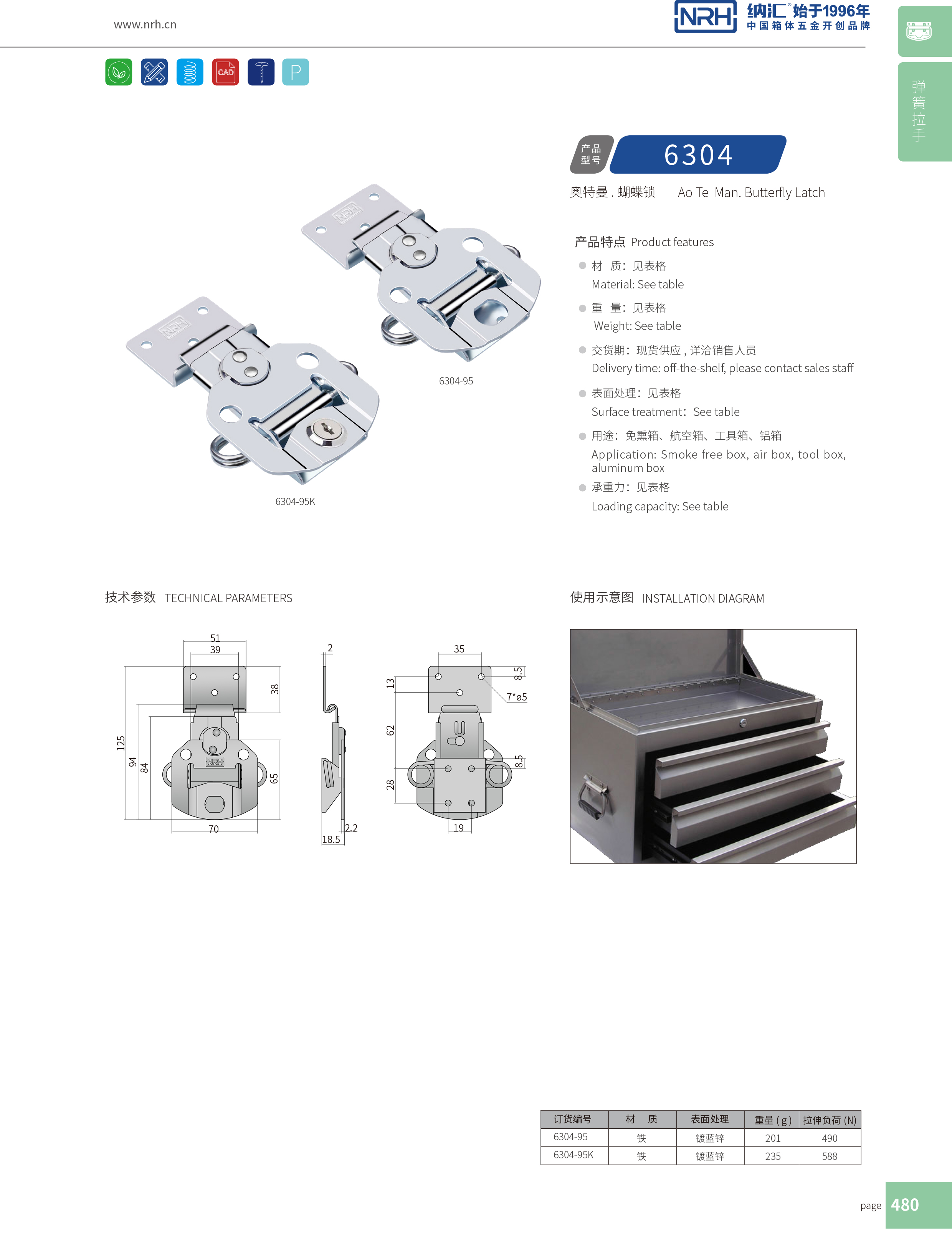 蝴蝶锁芯6304-95K仪器箱箱扣_箱包箱扣_NRH草莓免费视频蝴蝶锁芯 