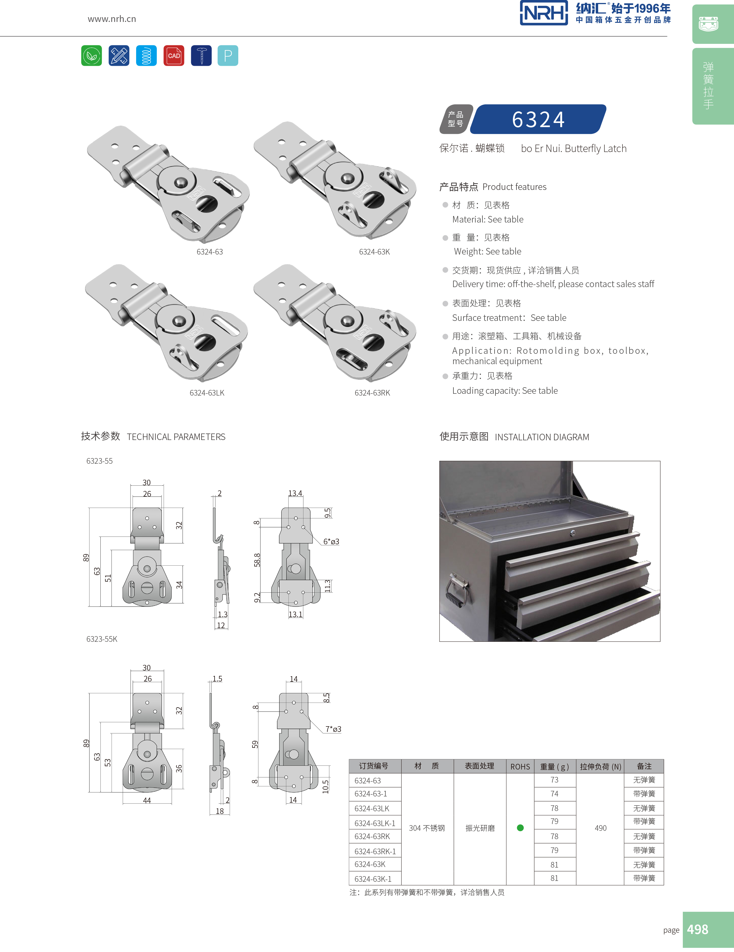 蝴蝶锁芯6324-63RK电箱锁扣_仪器箱箱扣_NRH消防箱草莓视频网页版