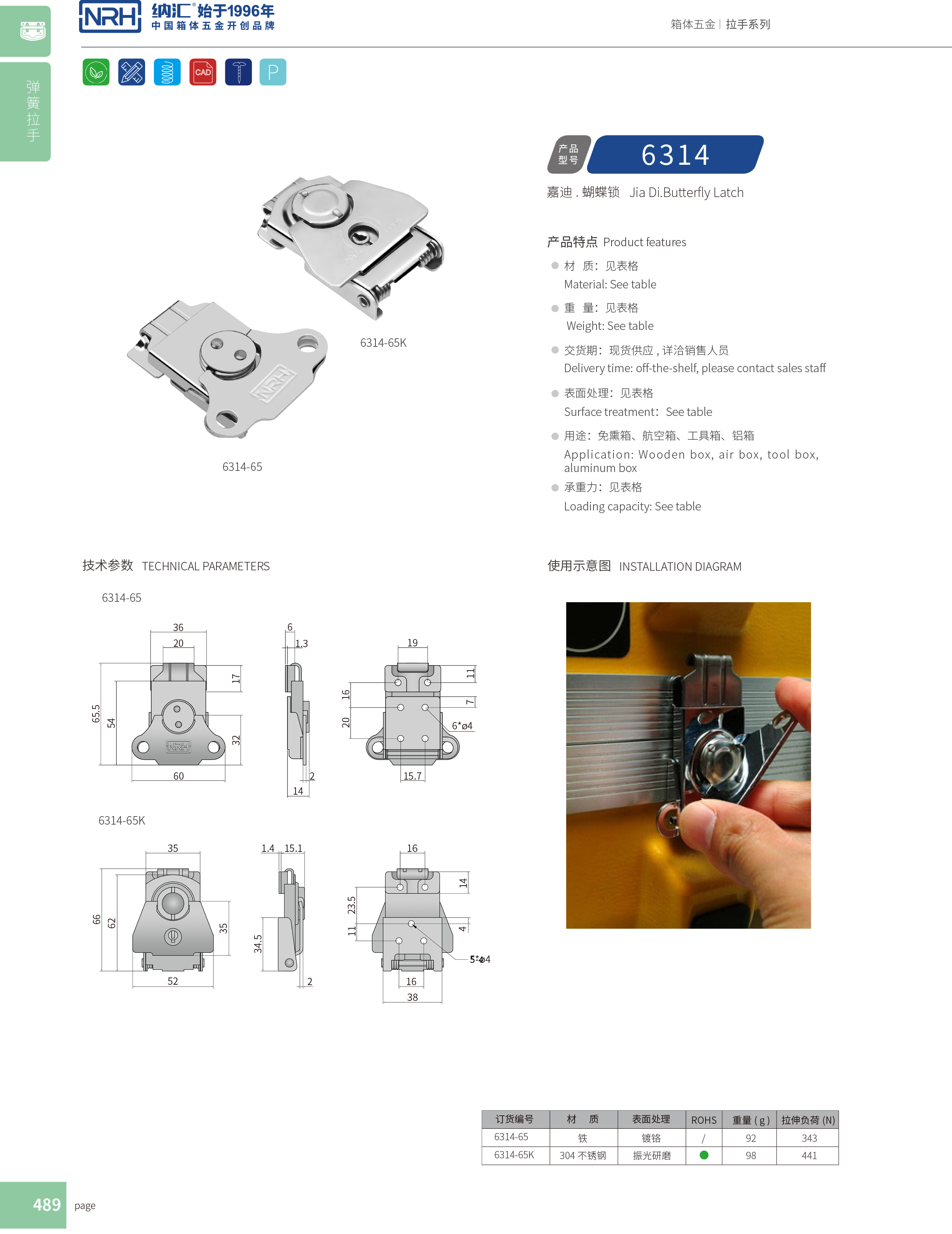 蝴蝶锁芯6314-65k防脱锁扣_木材箱箱扣_NRH草莓免费视频挂锁扣