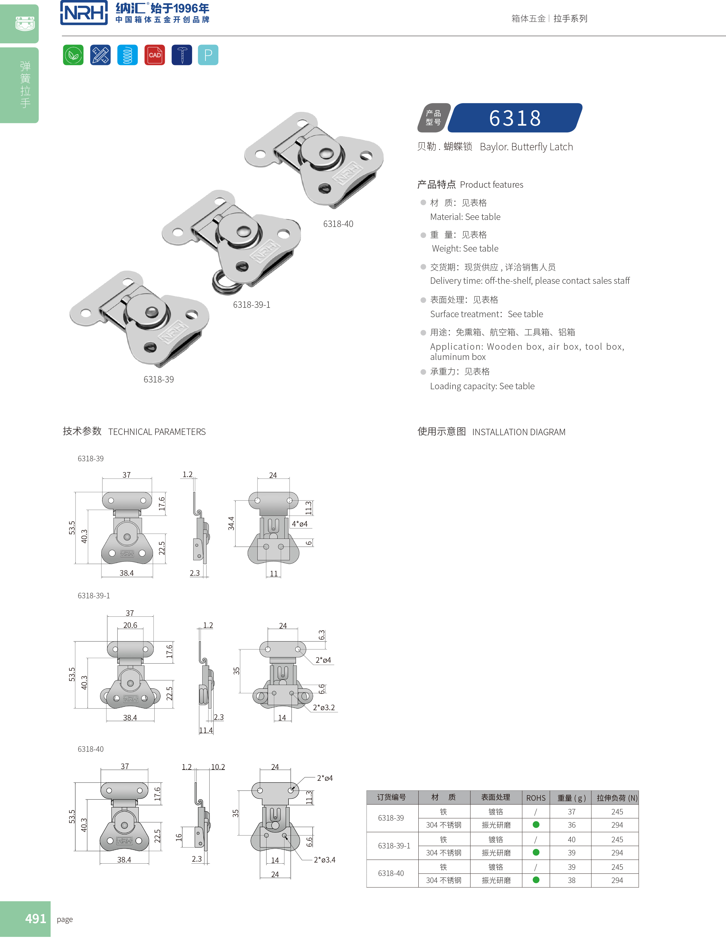 蝴蝶锁芯6318-39工程车用箱扣_冰箱箱扣_NRH草莓免费视频可调锁扣