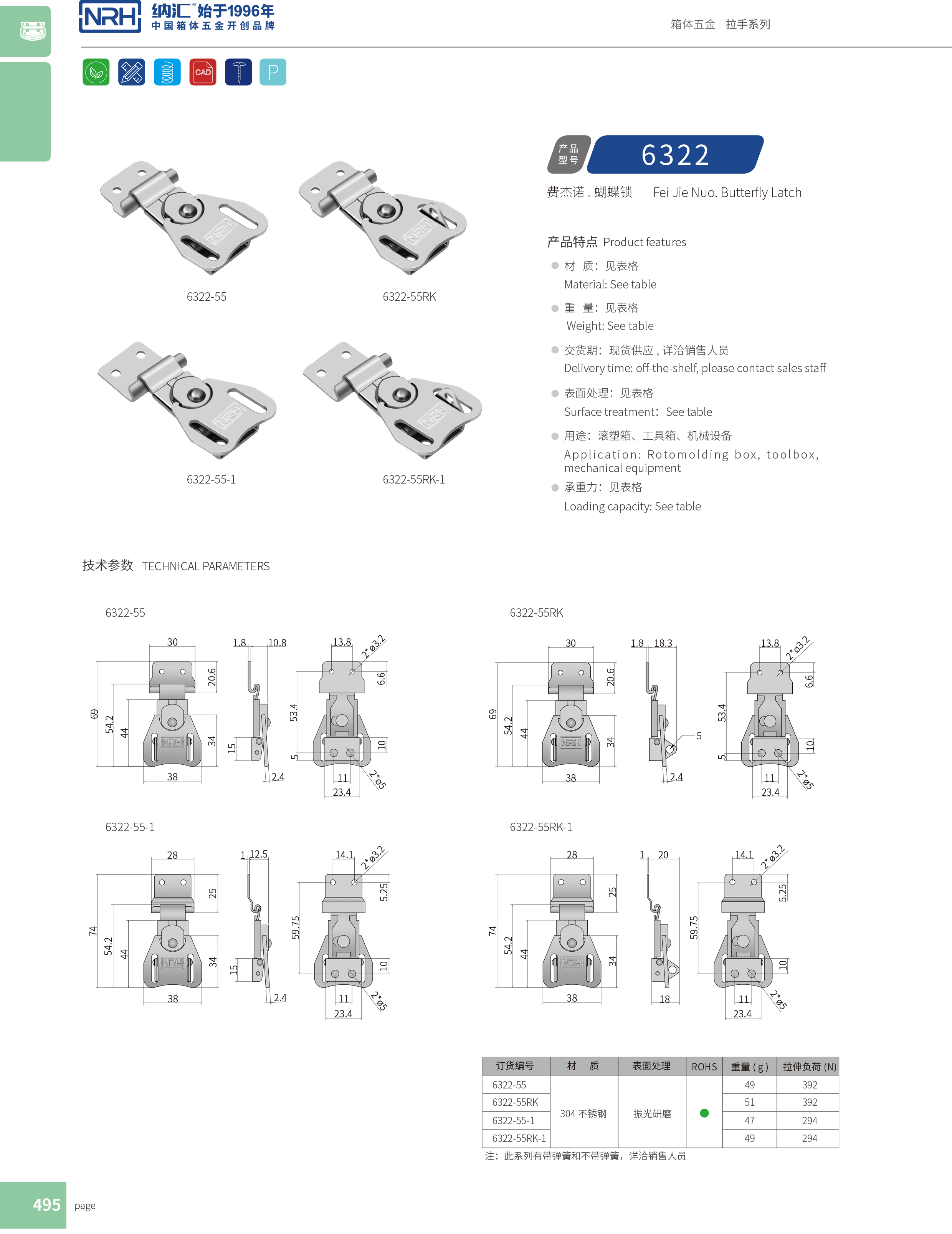 蝴蝶锁芯6322-55RK垃圾箱草莓视频网页版_器材箱箱扣_NRH烧烤箱箱扣