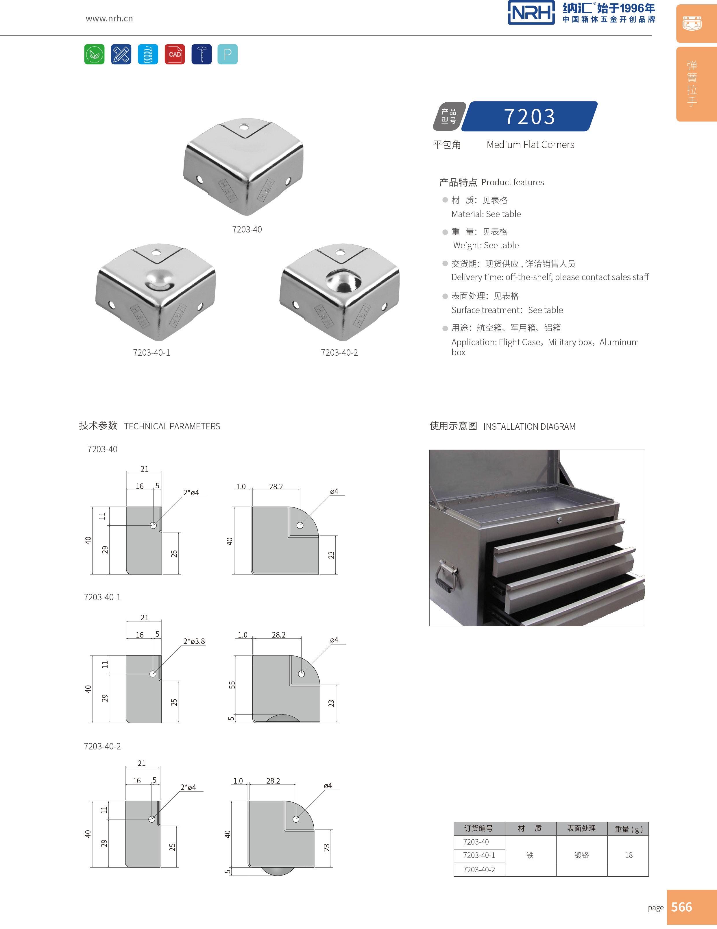 铝箱包角7203-40-1木箱直角_航空箱护角_NRH草莓免费视频铝箱包角