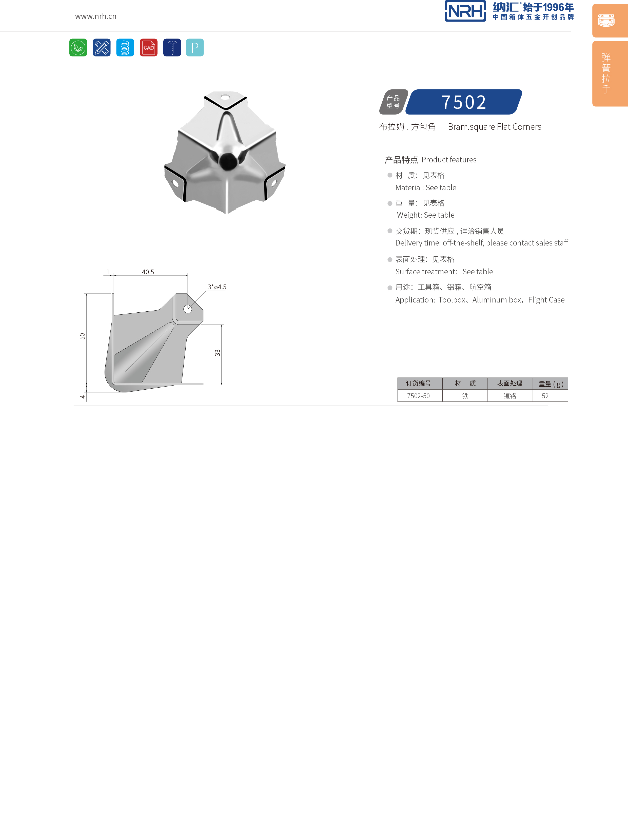 方包角7502-50箱包包角_木箱直角_NRH草莓免费视频方包角 