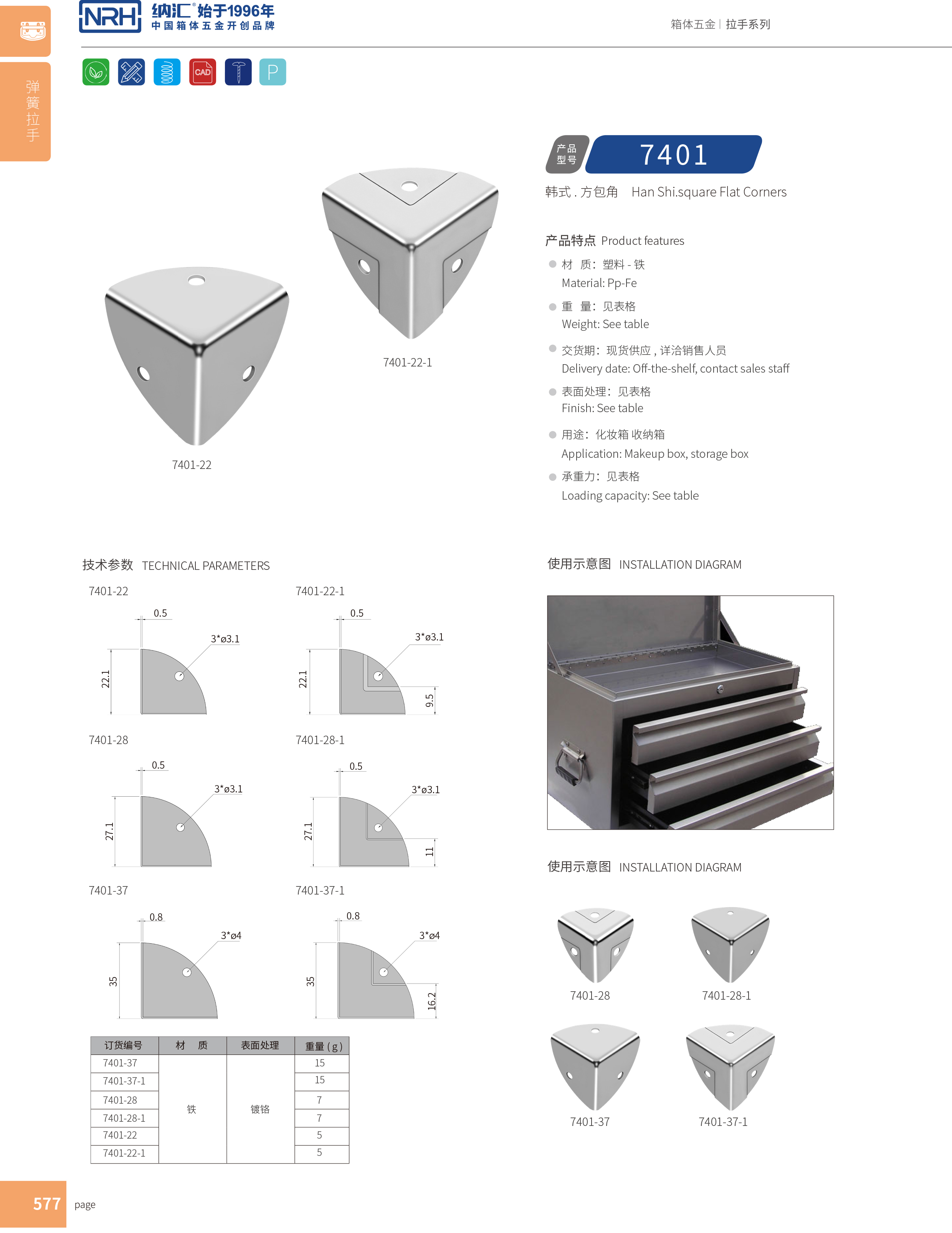 韩式包角7401-28-1铝箱包角_木箱护角_NRH草莓免费视频韩式包角 